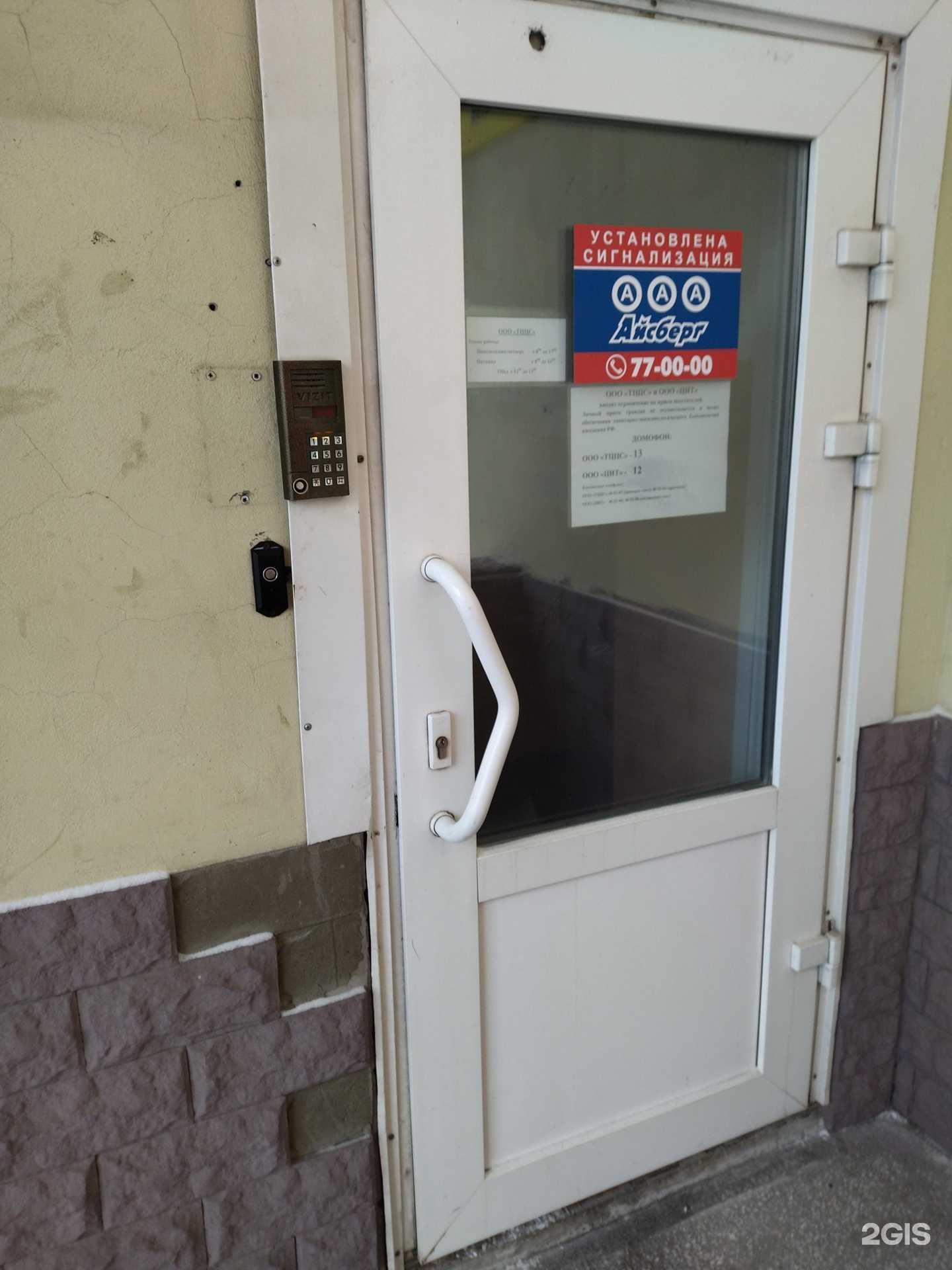 Отзывы на компанию Центр информационных технологий в Томске c фото