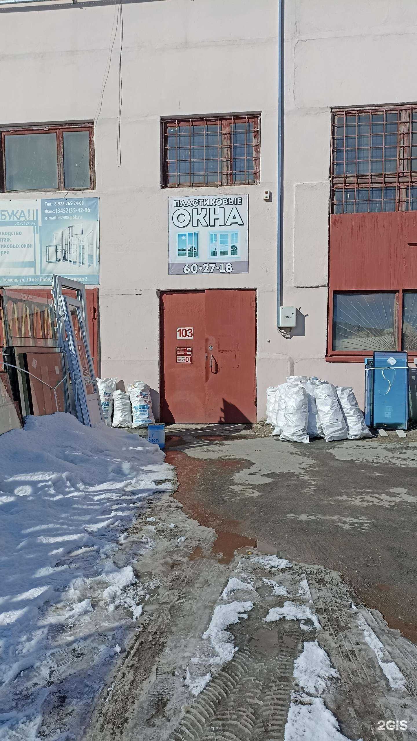 Отзывы на компанию Аверспласт в Тюмени c фото