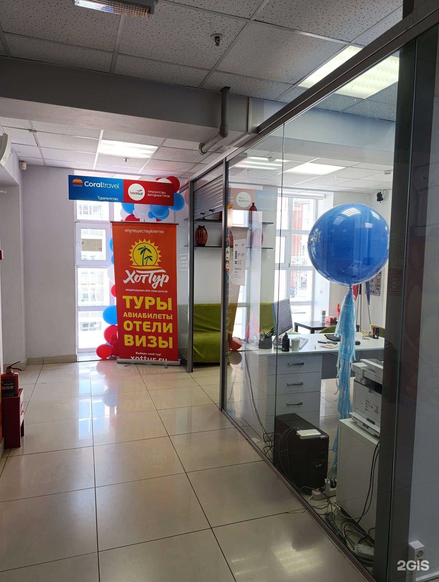 Отзывы на компанию Coral travel в г. Томск c фото