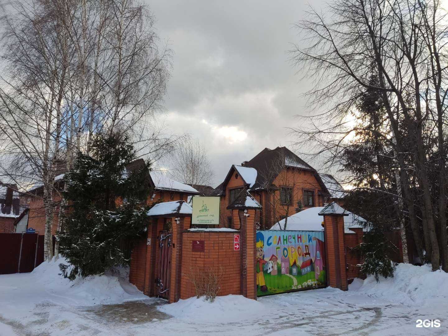 Отзывы на компанию Солнечный Город в г. Балашиха c фото