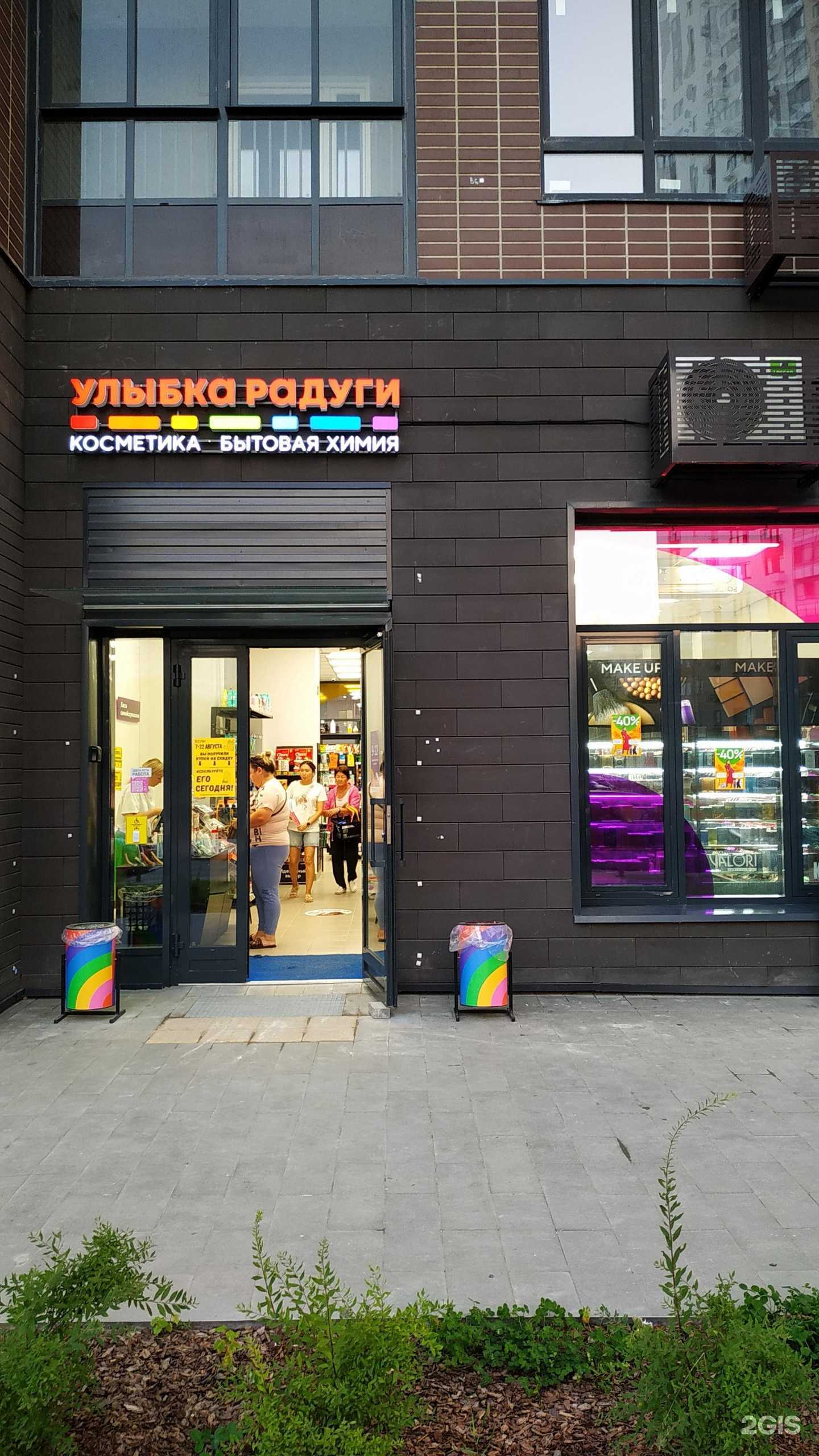 Отзывы на компанию Улыбка радуги в Люберцах c фото