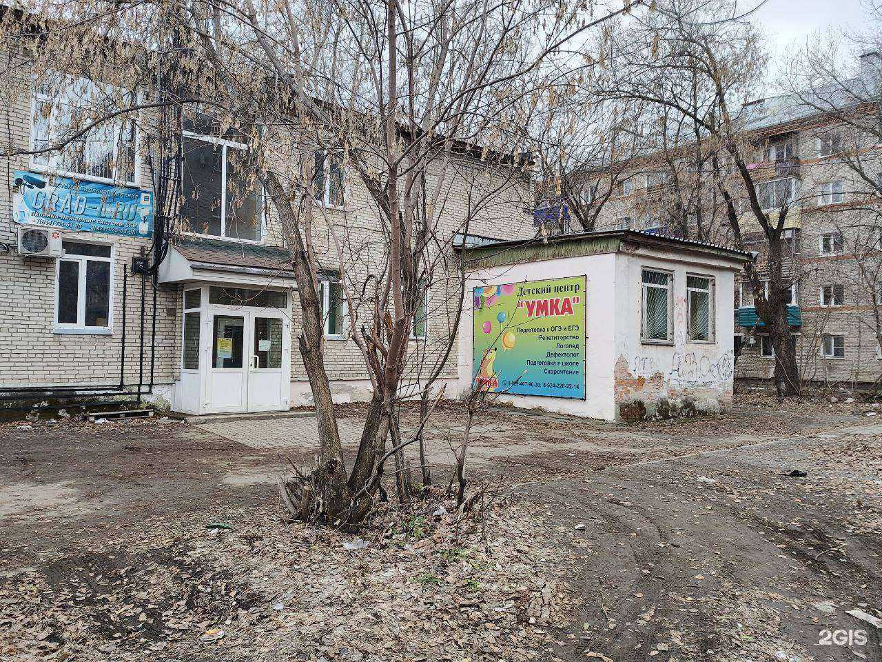 Отзывы на компанию Умка в Комсомольске-на-Амуре c фото