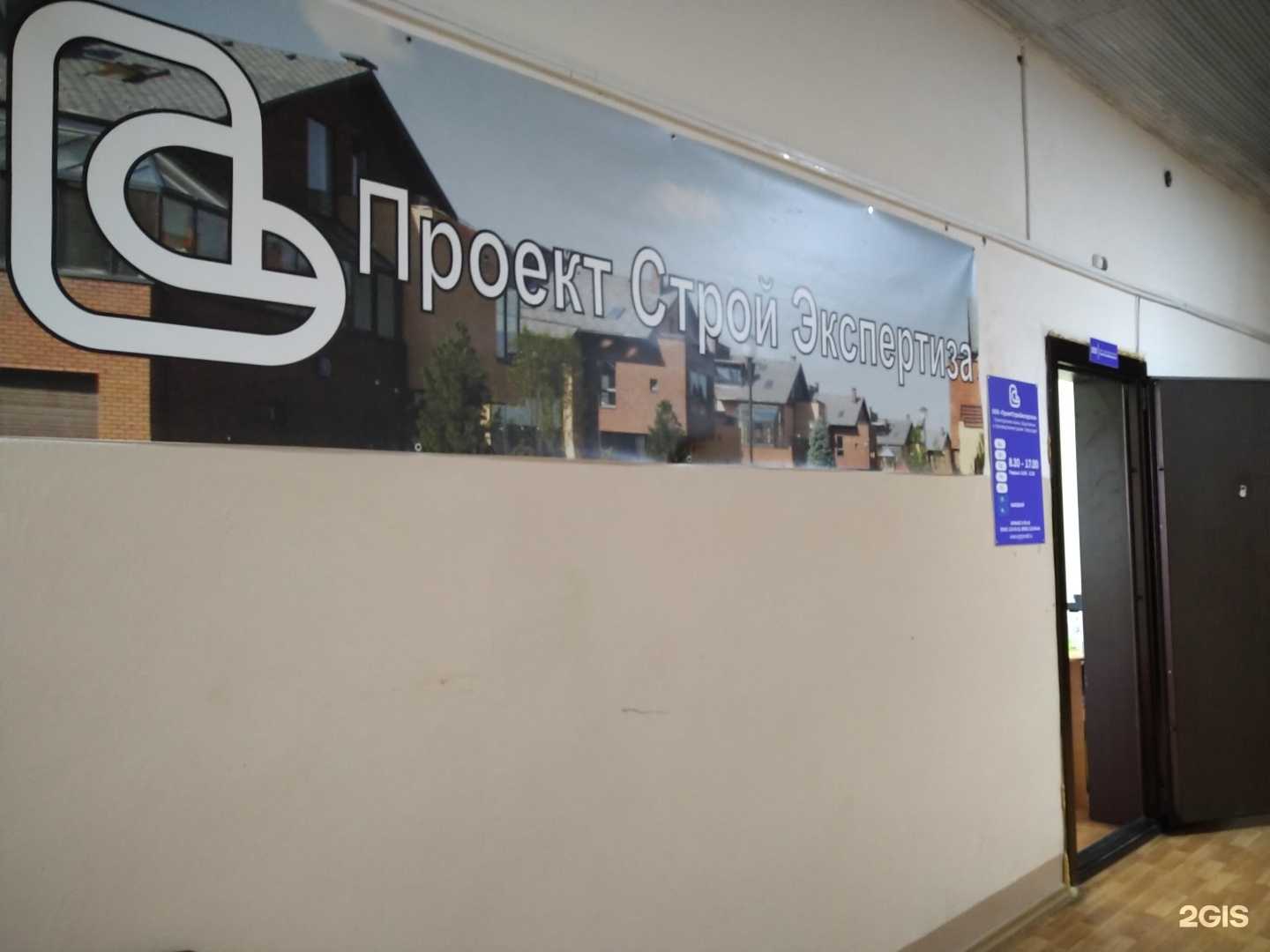 Отзывы на компанию Компания по проектированию зданий в Егорьевске c фото