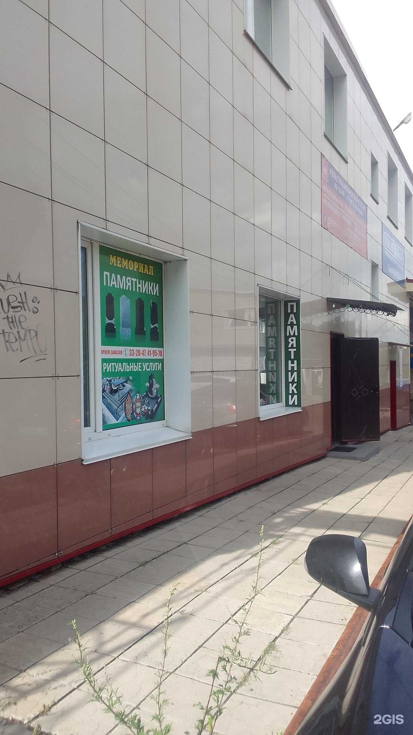 Отзывы на компанию Мемориал в Брянске c фото