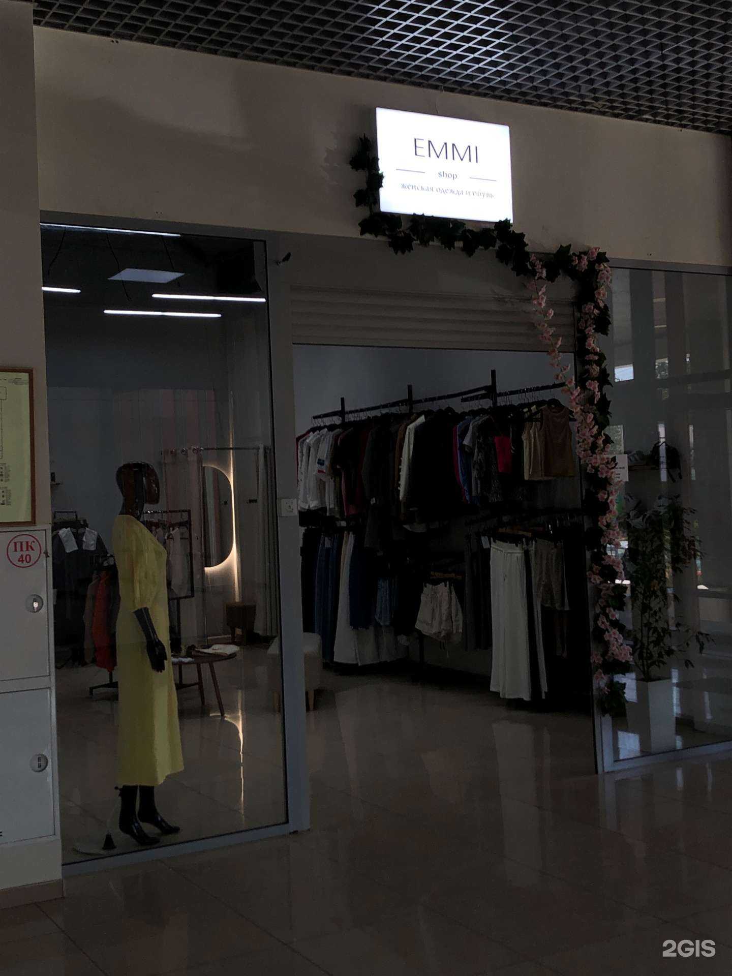 Отзывы на компанию Emmi shop в Астрахани c фото