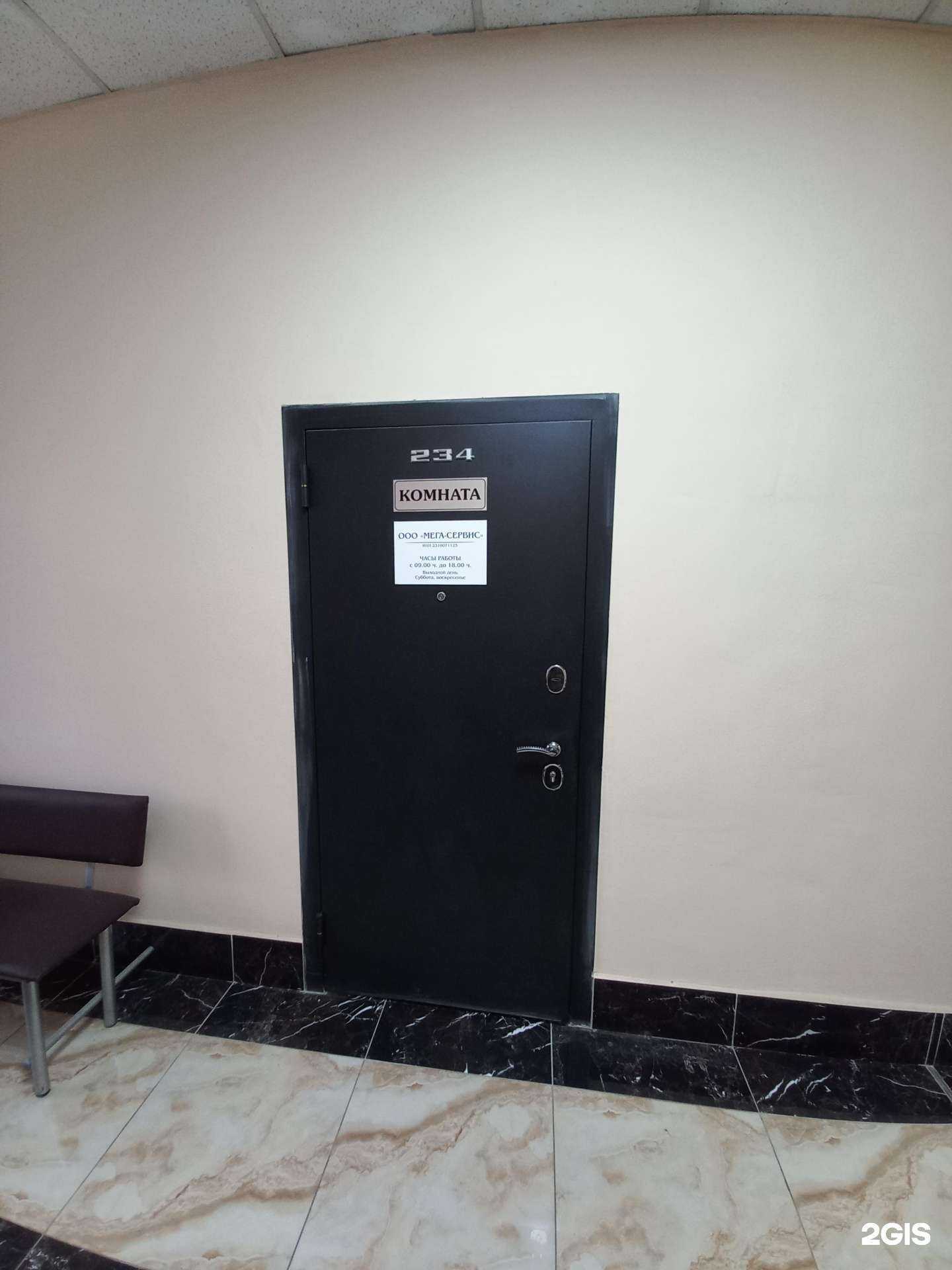 Отзывы на компанию Мега-сервис в г. Краснодар c фото