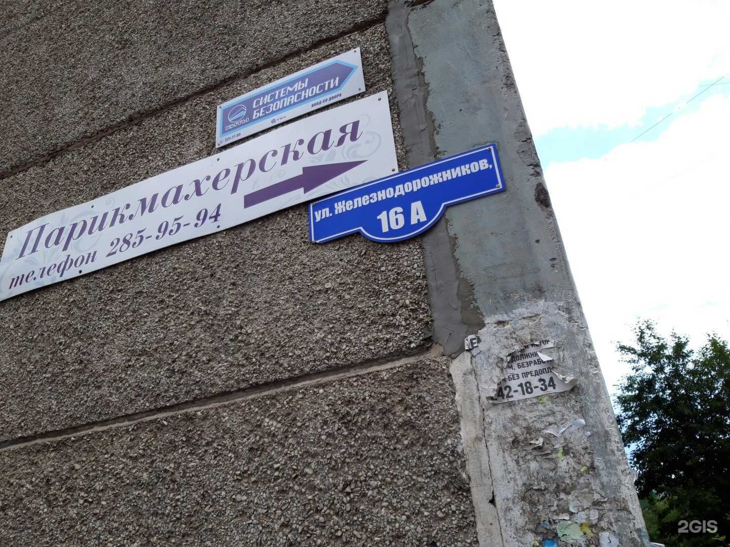 Отзывы на компанию Парикмахерская в Красноярске c фото - фотография 2 из 2