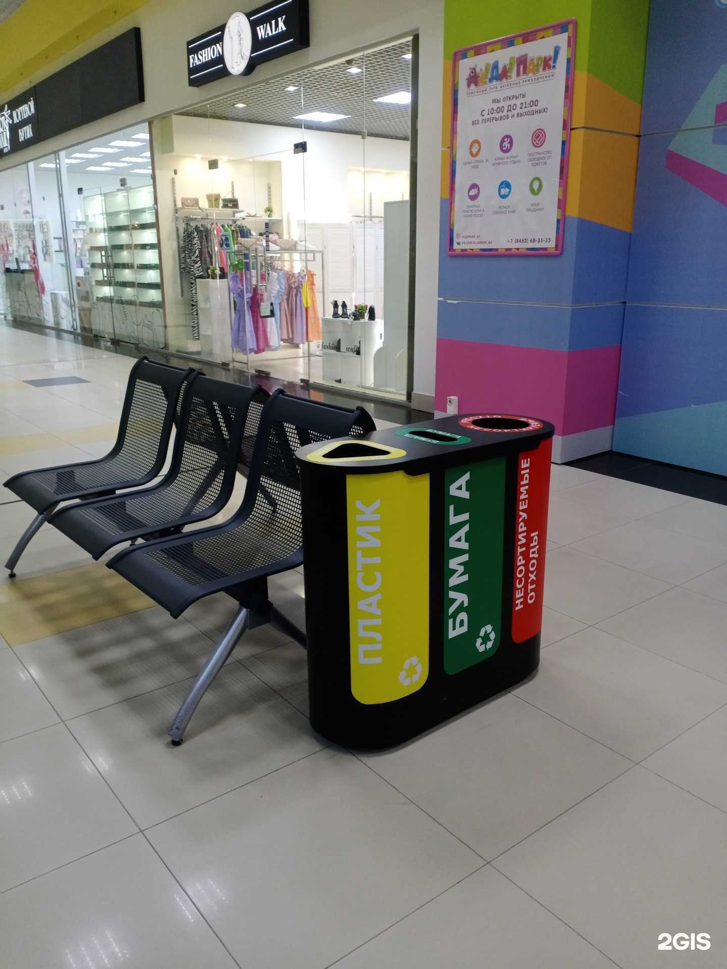 Отзывы на компанию Пункт приема бумаги и пластика в г. Саратов c фото