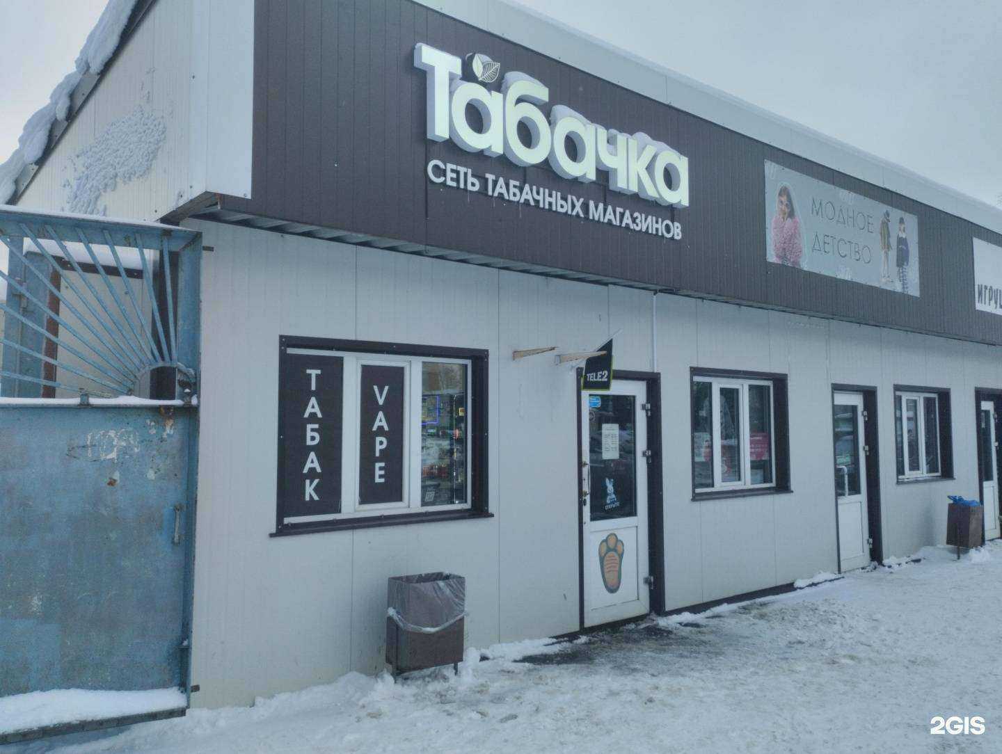 Отзывы на компанию Табачка в Туле c фото