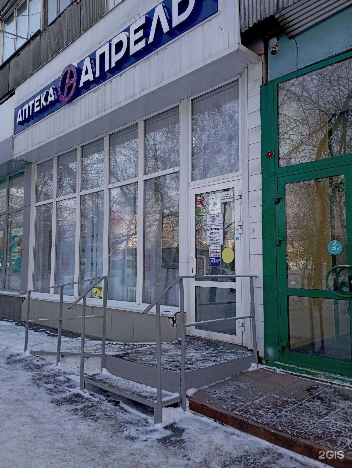 Отзывы на компанию Апрель в г. Новосибирск c фото