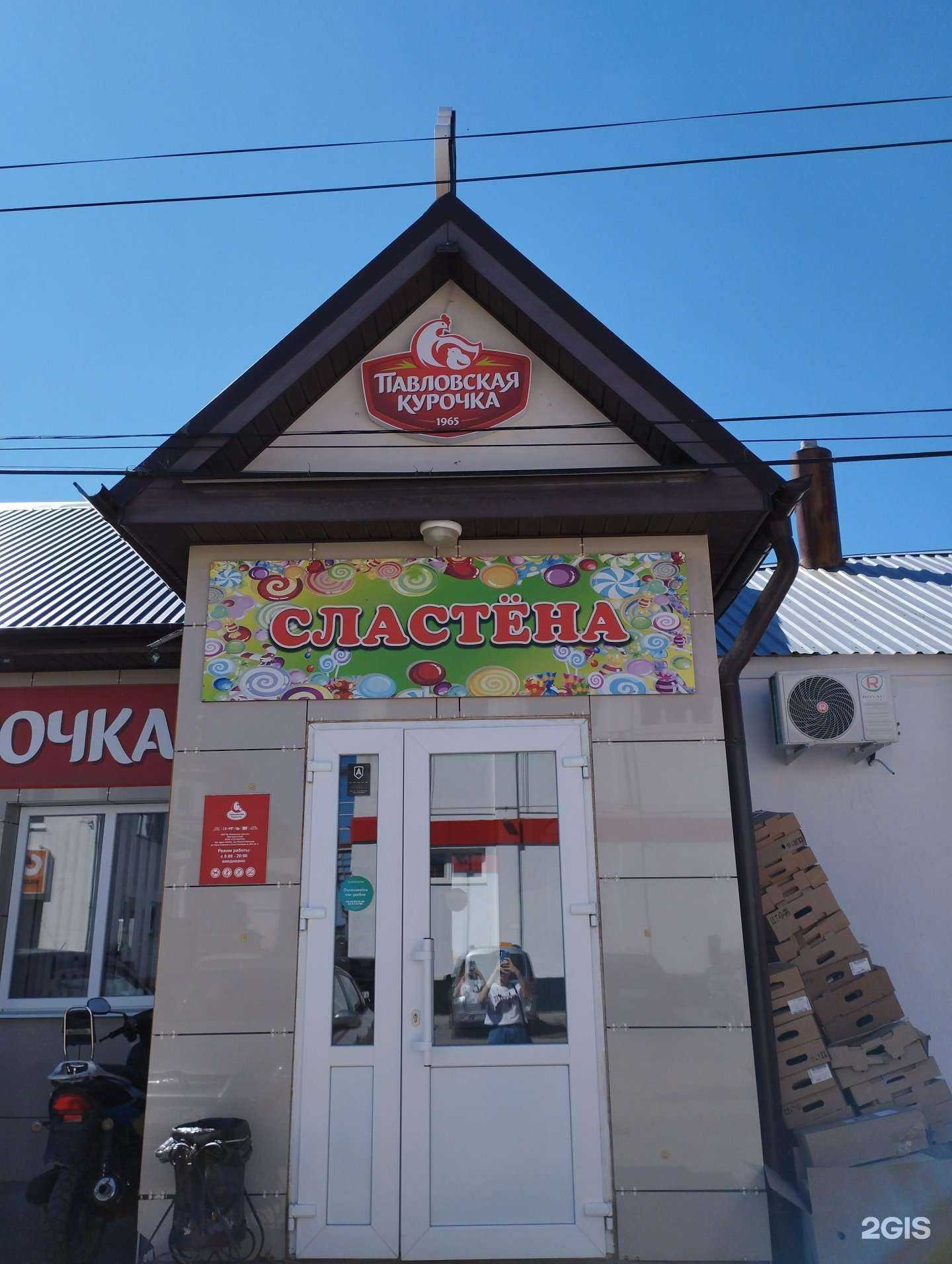 Отзывы на компанию Павловская курочка в Арзамасе c фото - фотография 2 из 2