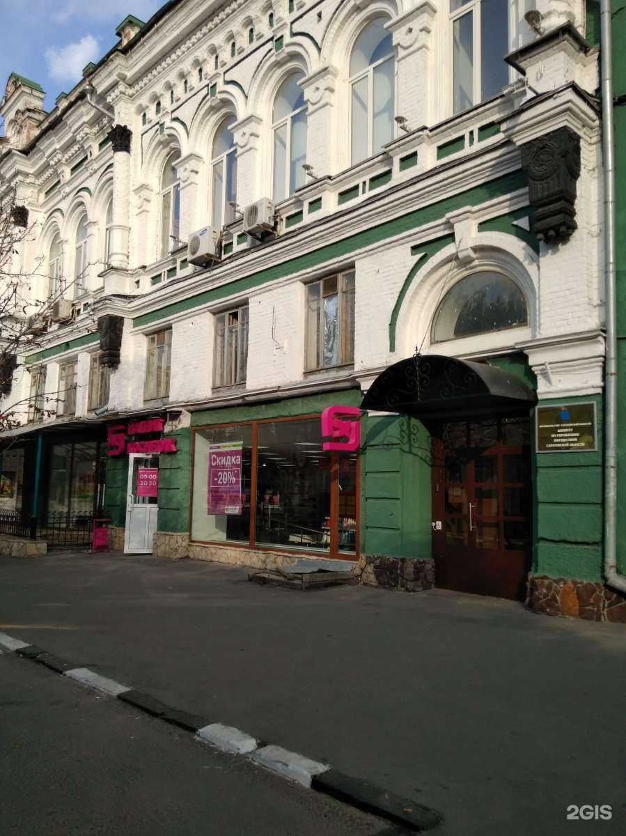 Отзывы на компанию Магнит Косметик в Саратове c фото