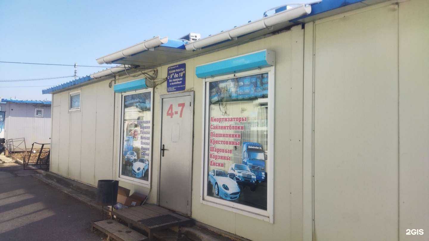 Отзывы на компанию Магазин автозапчастей в г. Артём c фото
