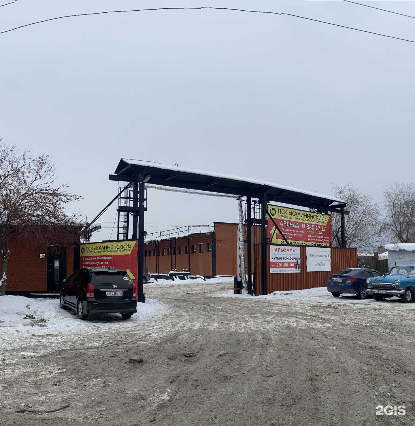 Отзывы на компанию Калининский в Новосибирске c фото - фотография 2 из 2