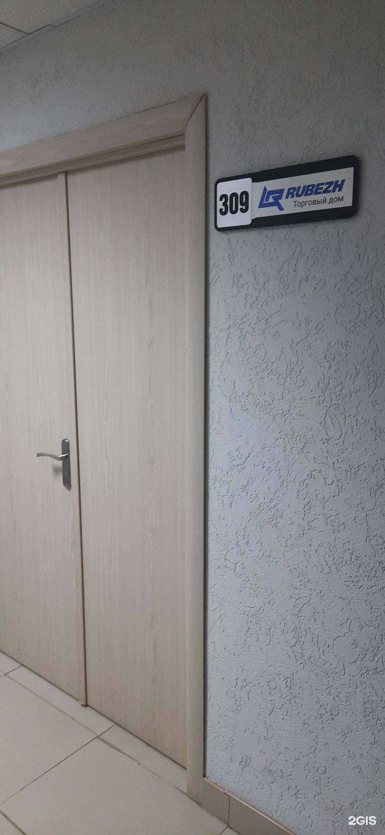 Отзывы на компанию Рубеж в Новосибирске c фото