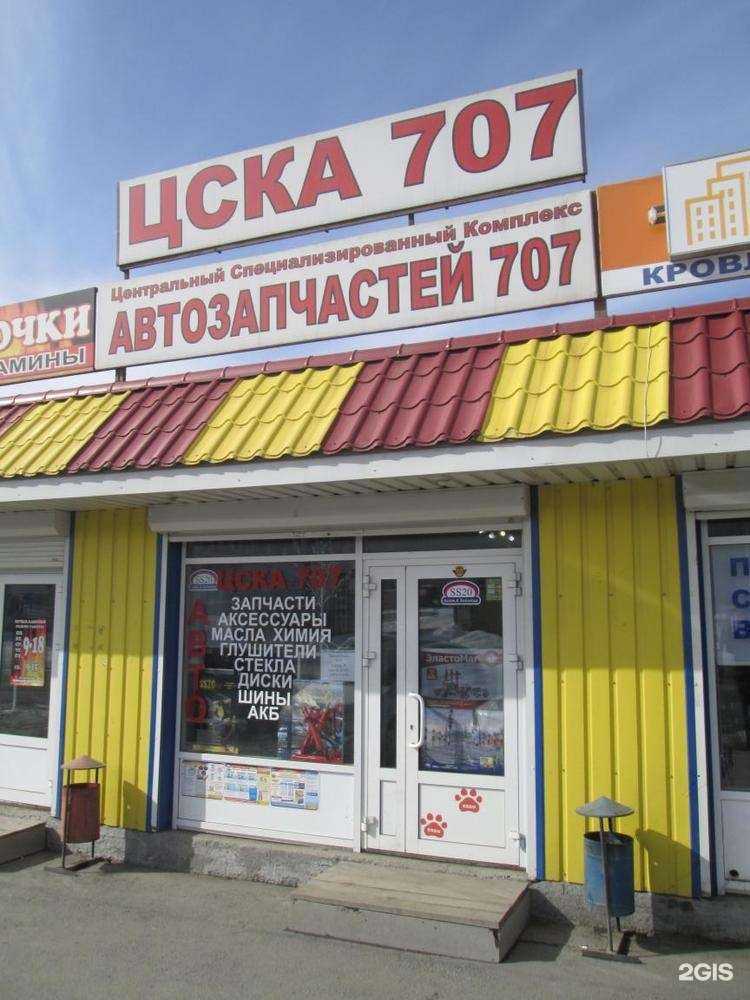 Отзывы на компанию Цска707 в Миассе c фото
