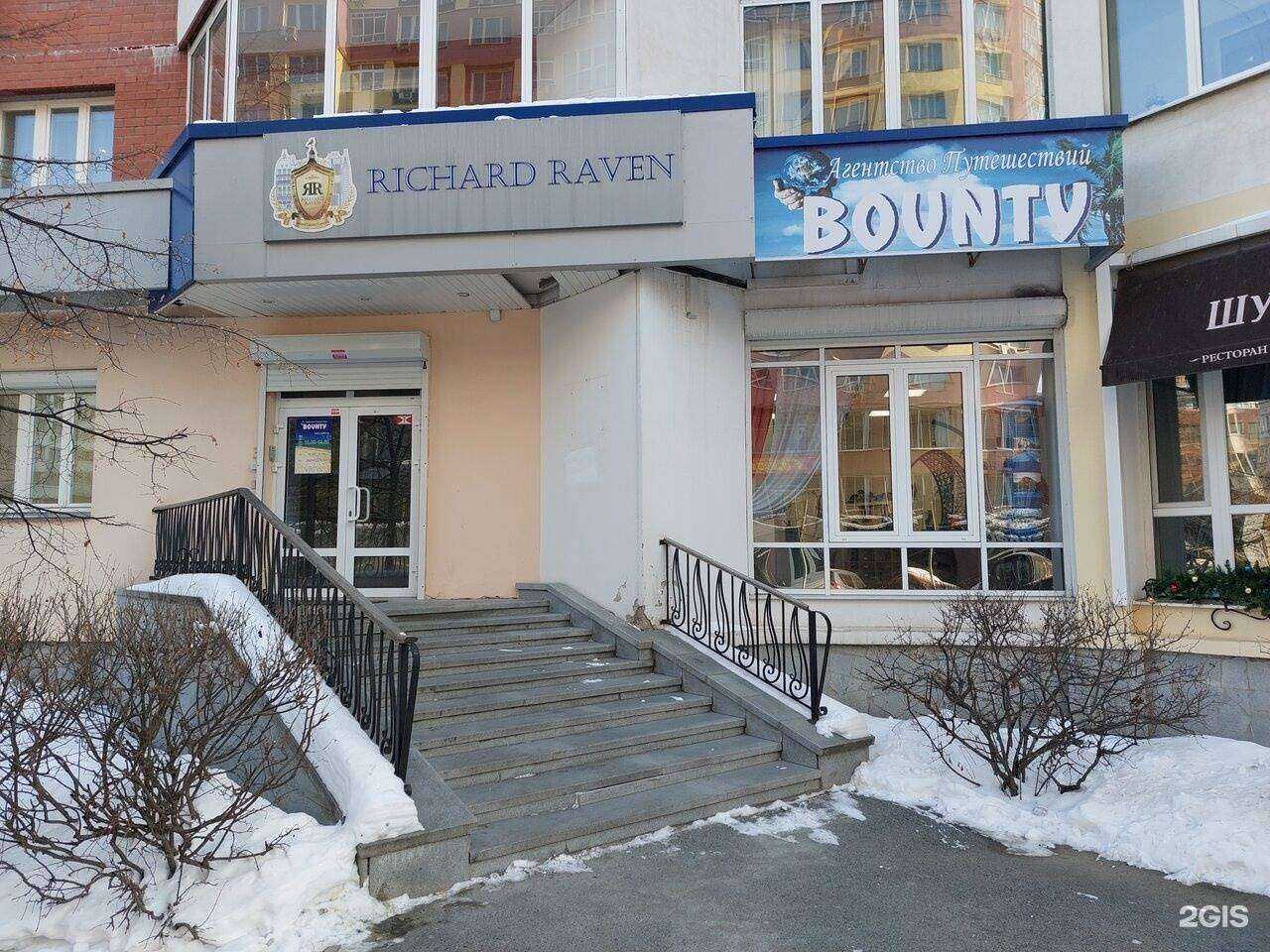 Отзывы на компанию Bounty в г. Екатеринбург c фото