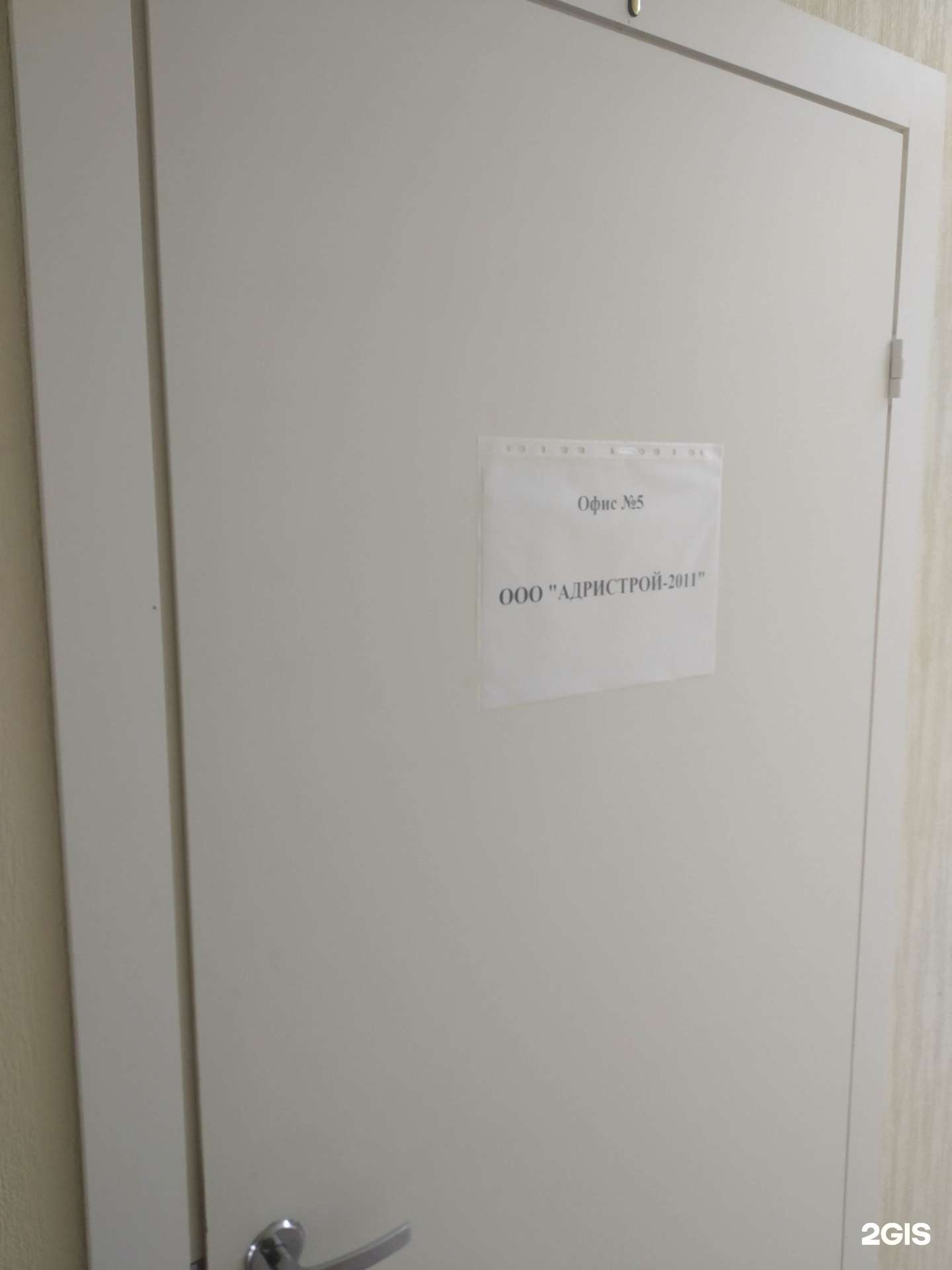 Отзывы на компанию Адристрой-2011 в Саратове c фото