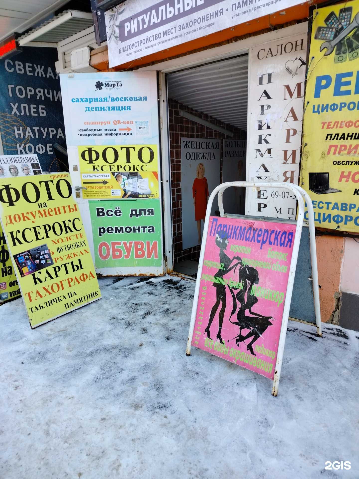 Отзывы на компанию Мария в г. Оренбург c фото