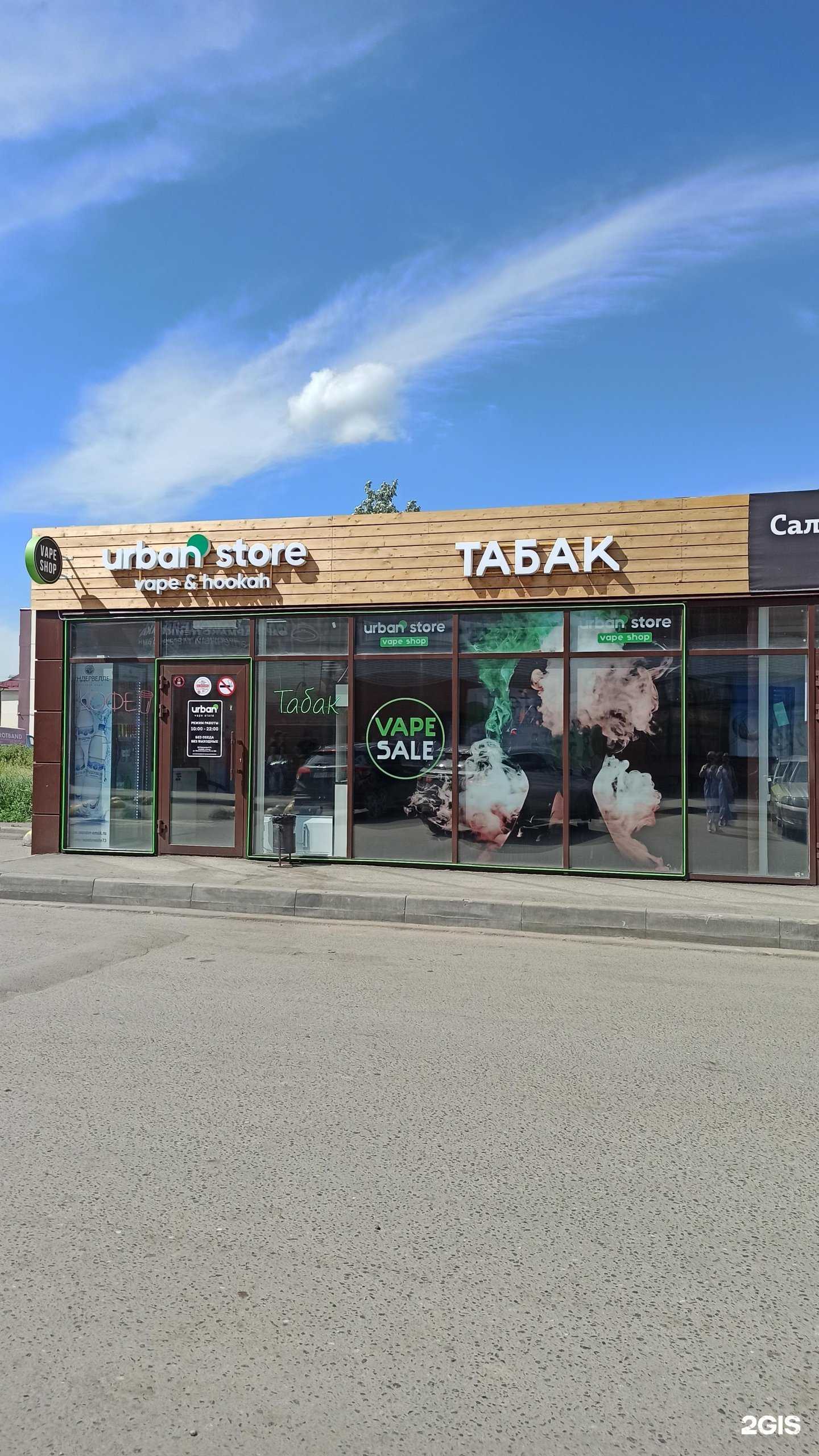 Отзывы на компанию Urban в г. Омск c фото