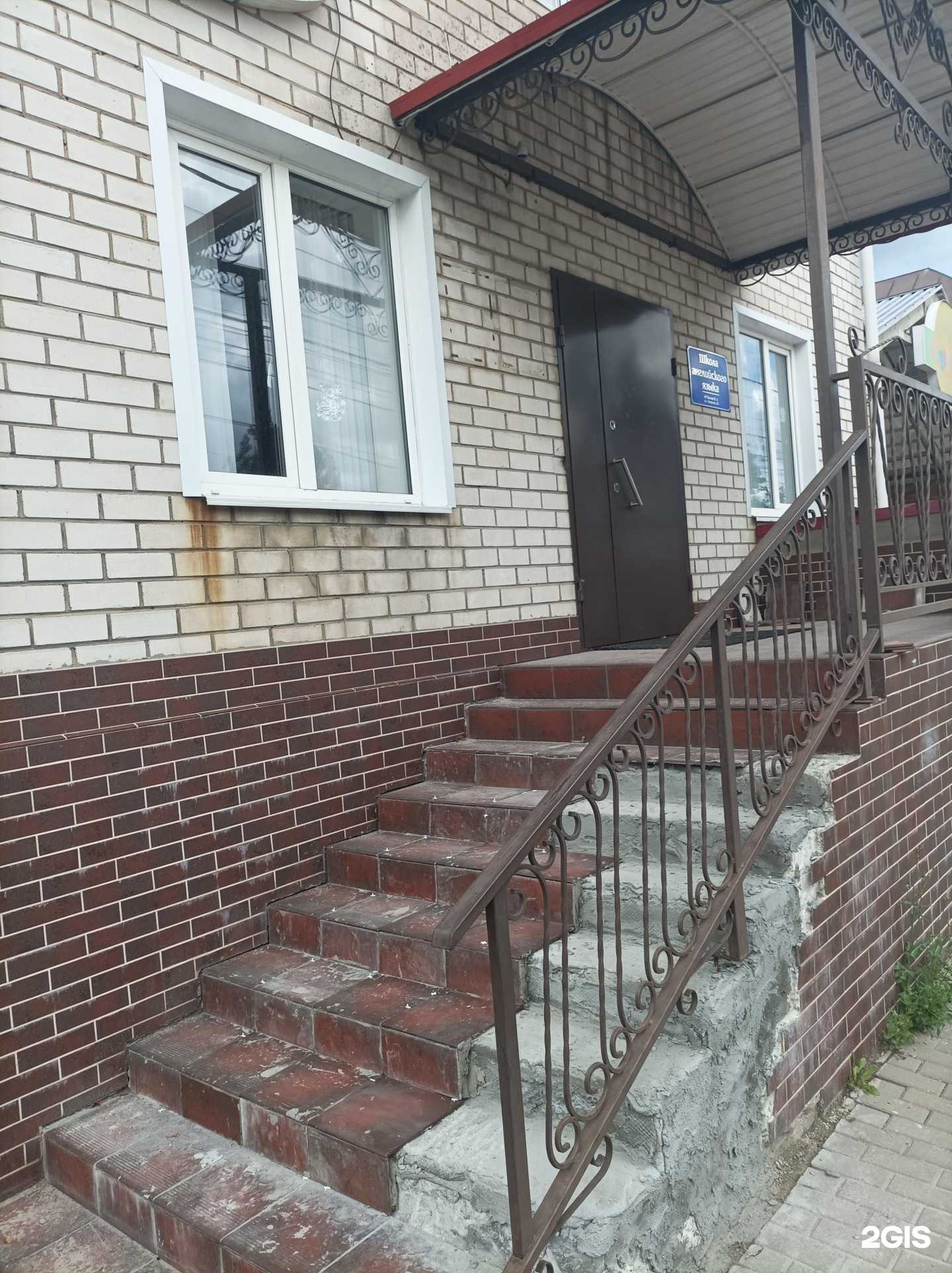 Отзывы на компанию English club by Belova Olga в г. Киржач c фото