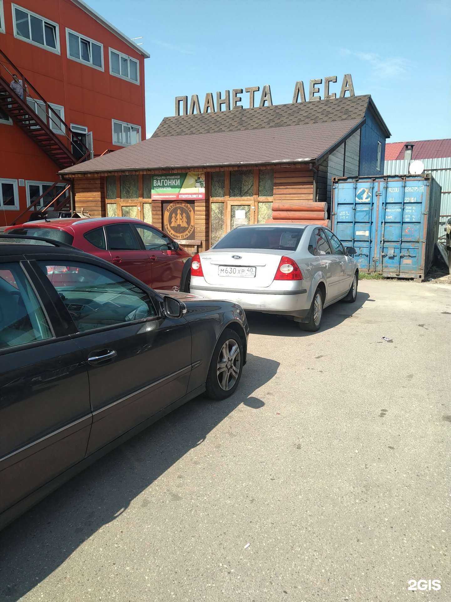 Отзывы на компанию Планета Леса в г. Москва c фото