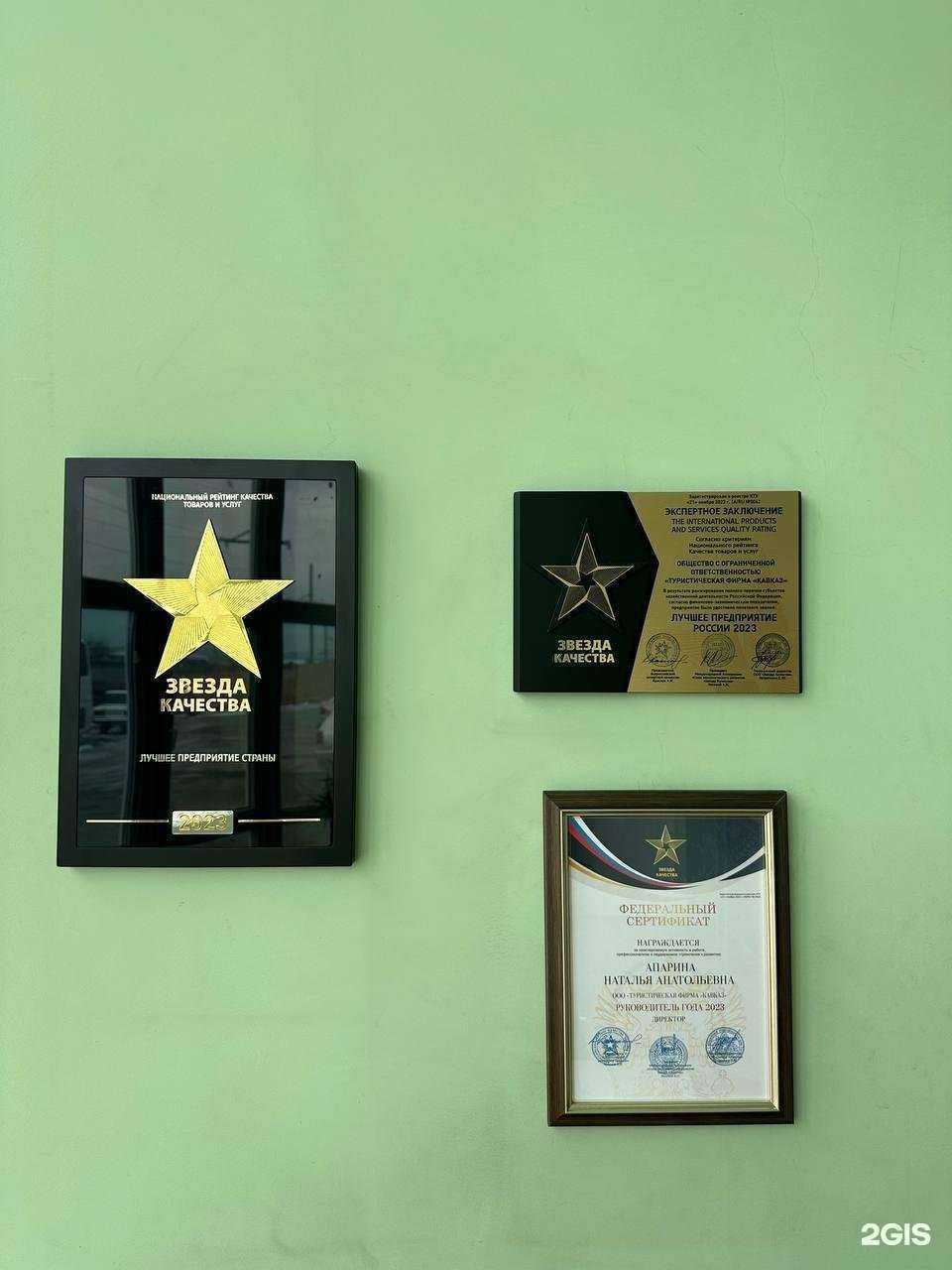 Отзывы на компанию Кавказ в Ессентуках c фото