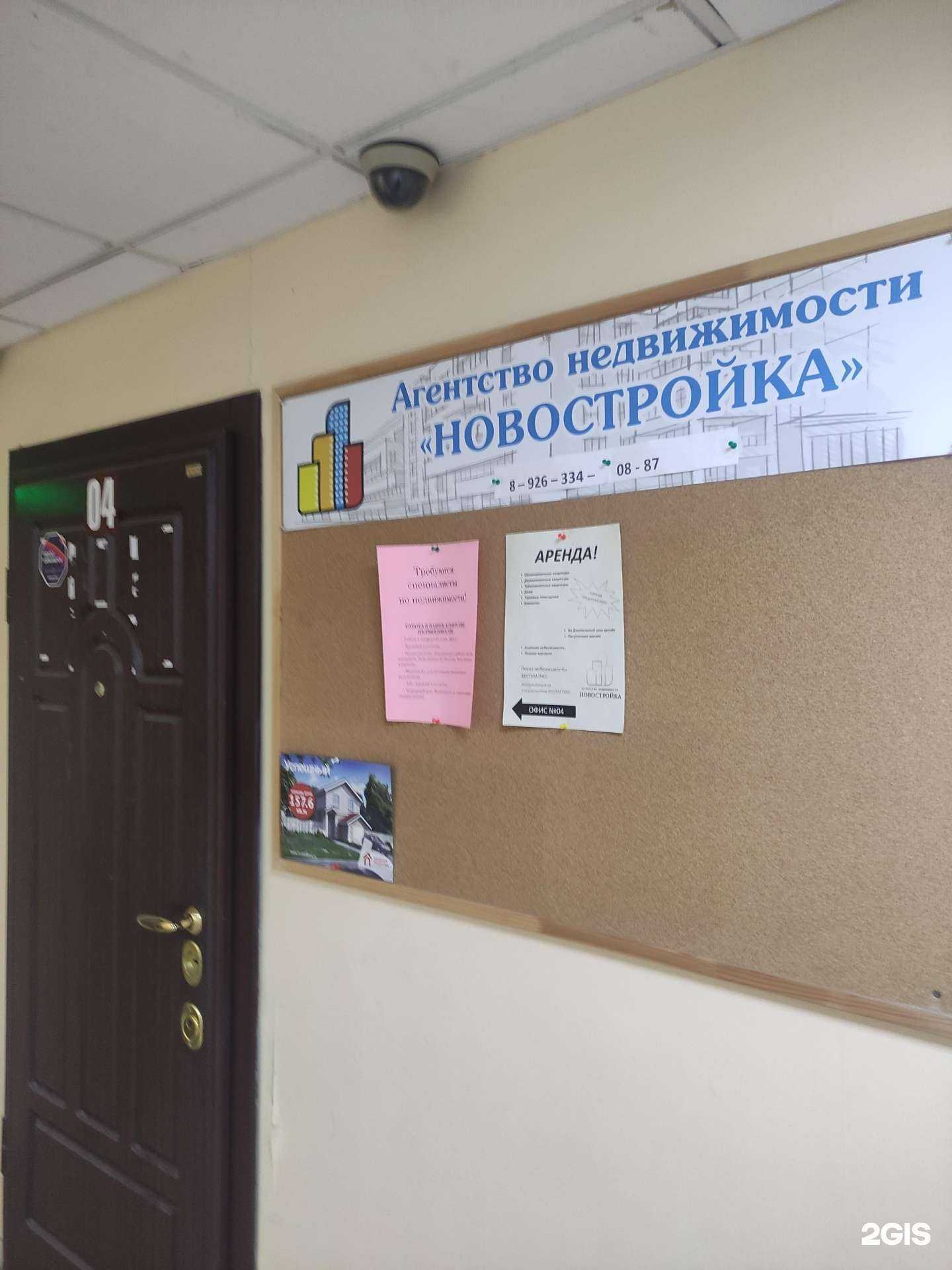 Отзывы на компанию Новостройка в г. Подольск c фото