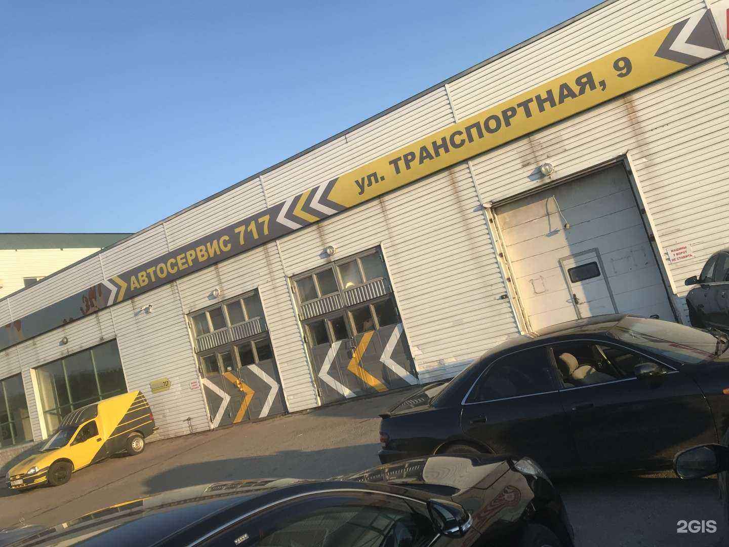 Отзывы на компанию 717 в Тольятти c фото
