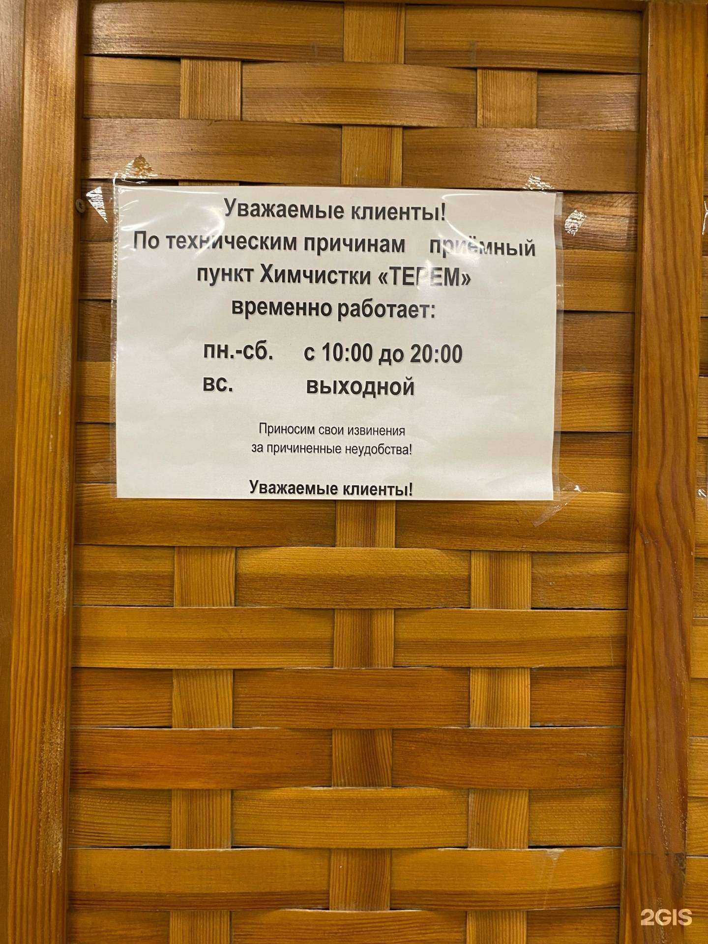 Отзывы на компанию Терем в г. Самара c фото