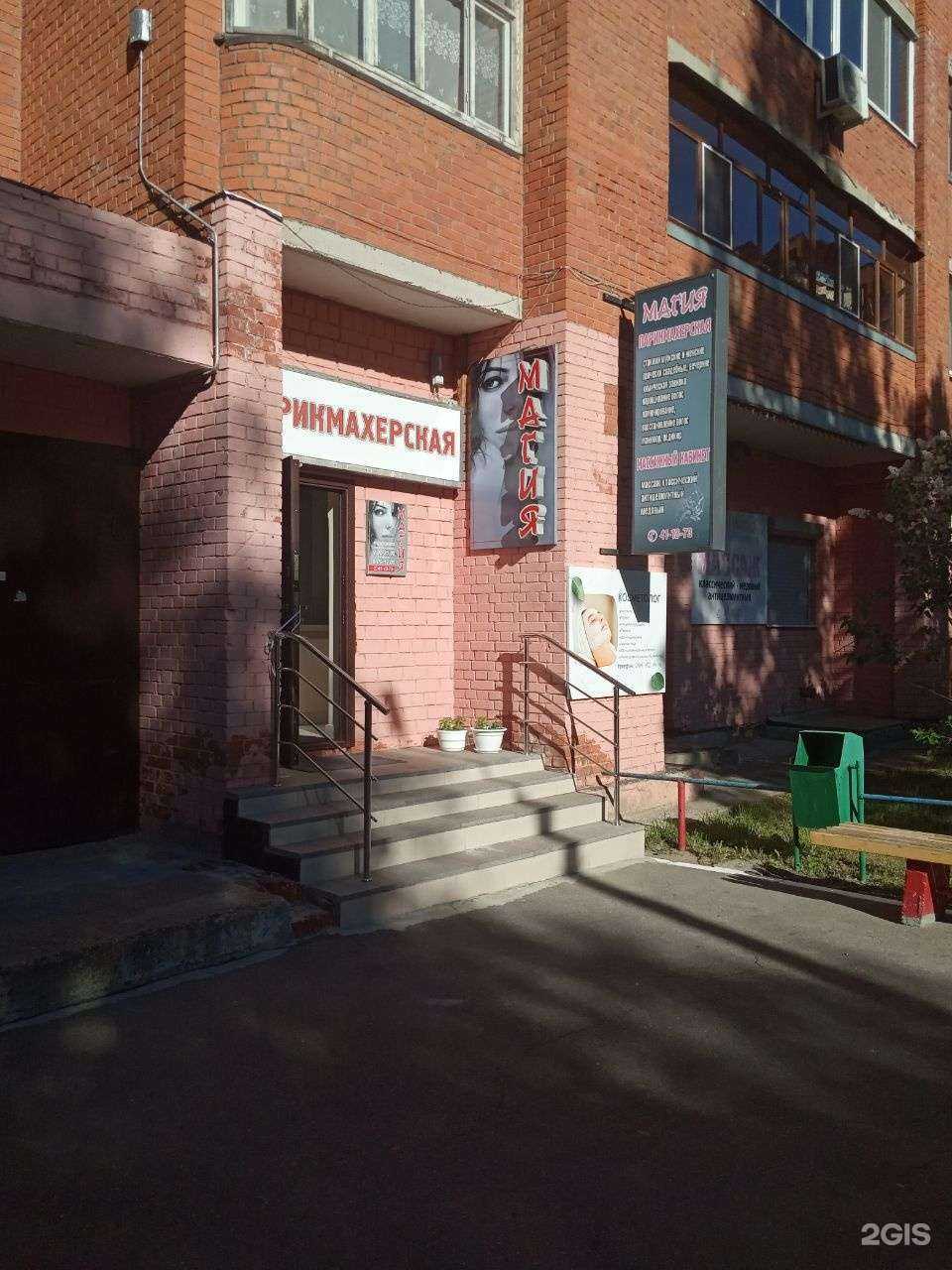 Отзывы на компанию Магия в Чебоксарах c фото