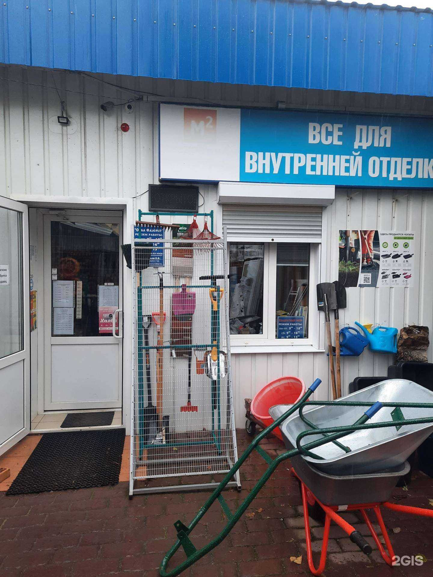 Отзывы на компанию Квадратный метр в Кимрах c фото