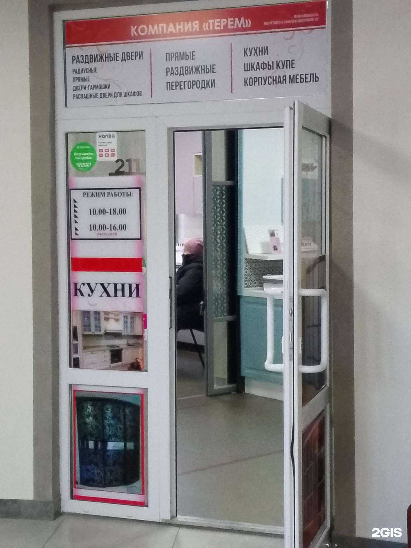 Отзывы на компанию Терем в г. Хабаровск c фото