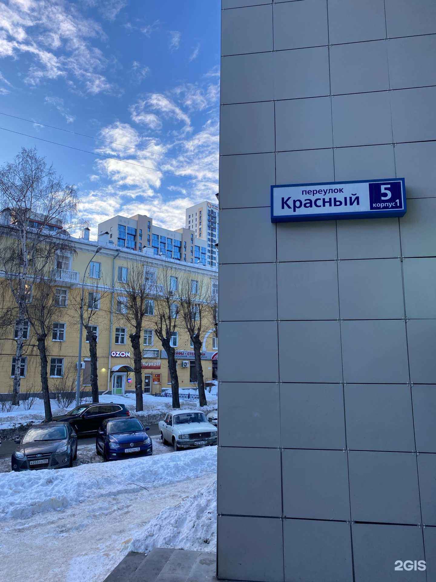 Отзывы на компанию РЕСО-Гарантия в Екатеринбурге c фото