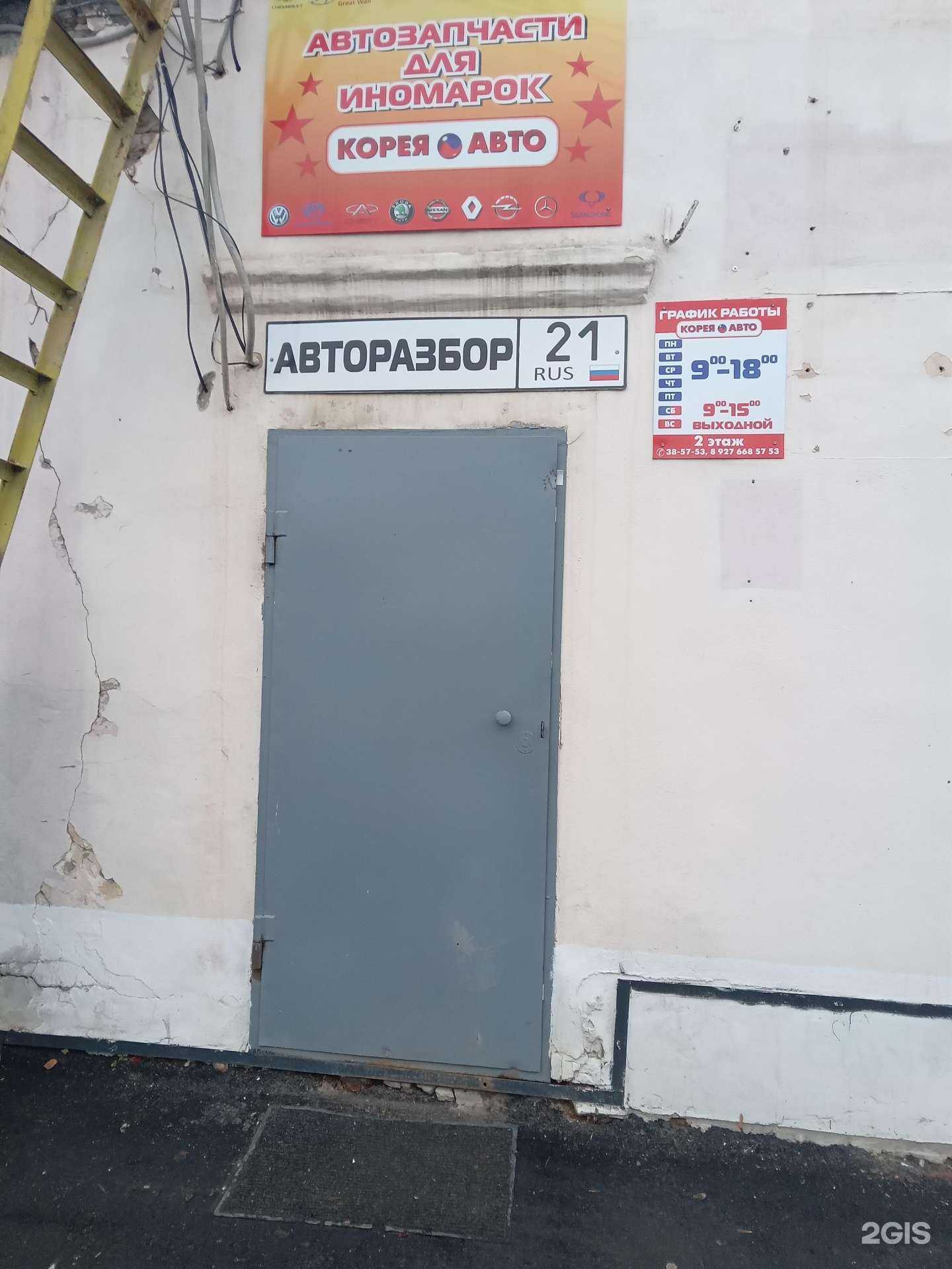 Отзывы на компанию Корея Авто в Чебоксарах c фото