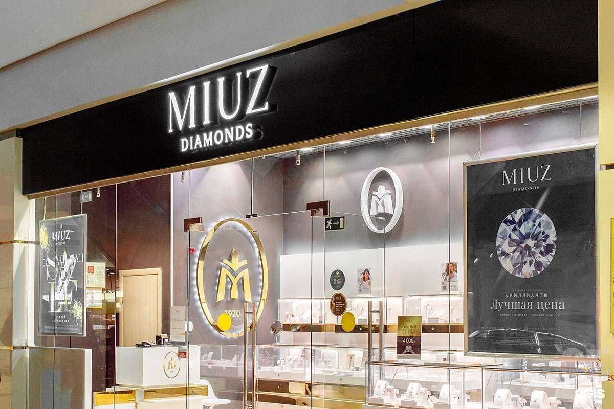 Отзывы на компанию Miuz Diamonds в Нижневартовске c фото