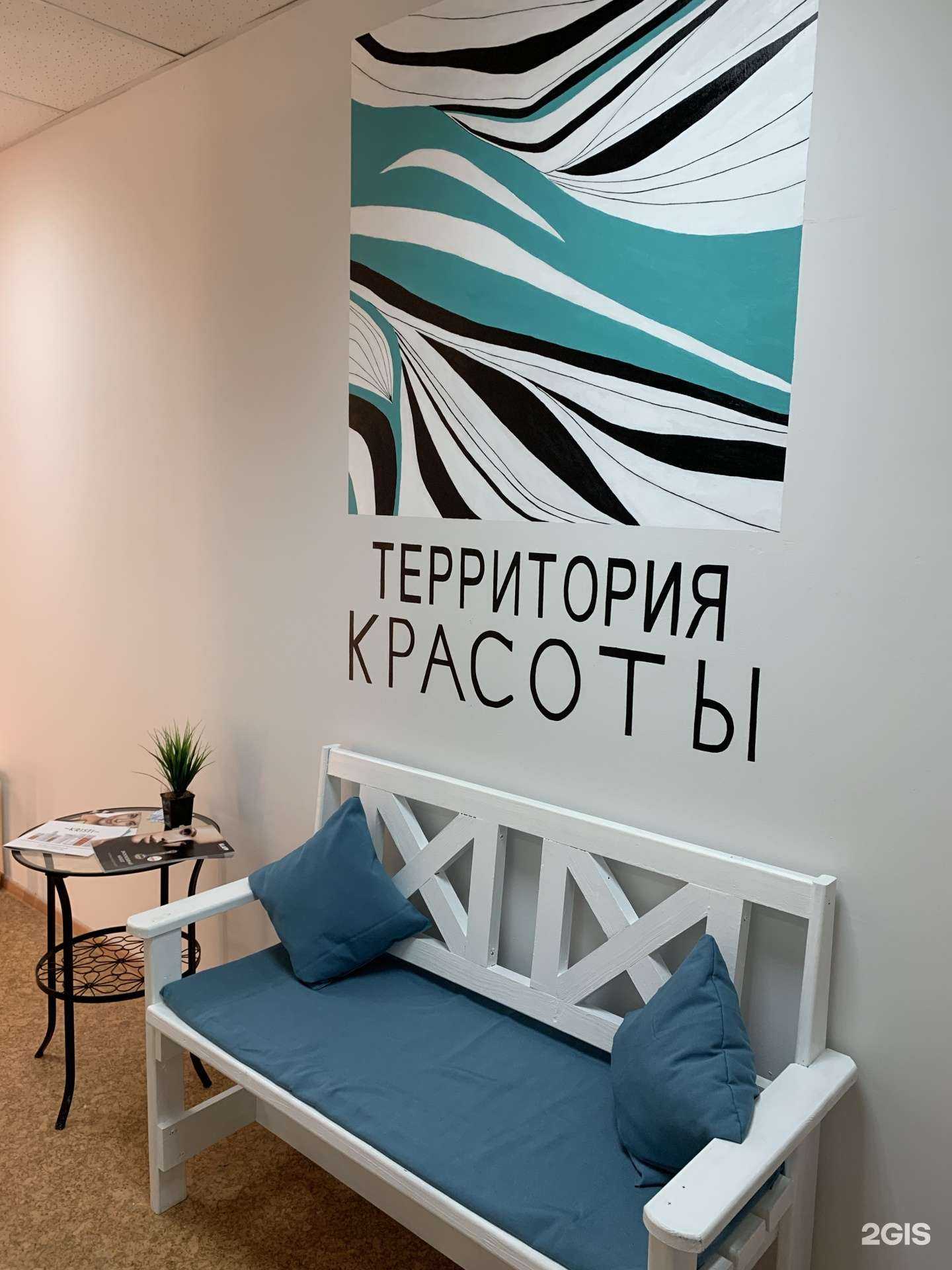 Отзывы на компанию Территория Красоты в Ульяновске c фото