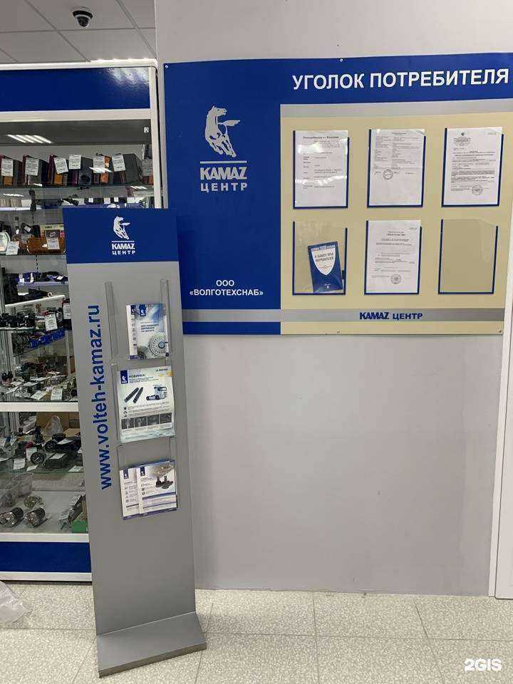 Отзывы на компанию Волготехснаб в Камышине c фото