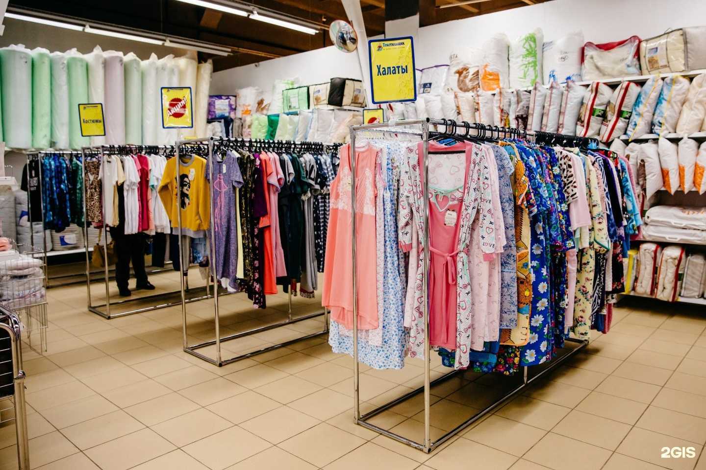 Отзывы на компанию Текстильщик в Костроме c фото