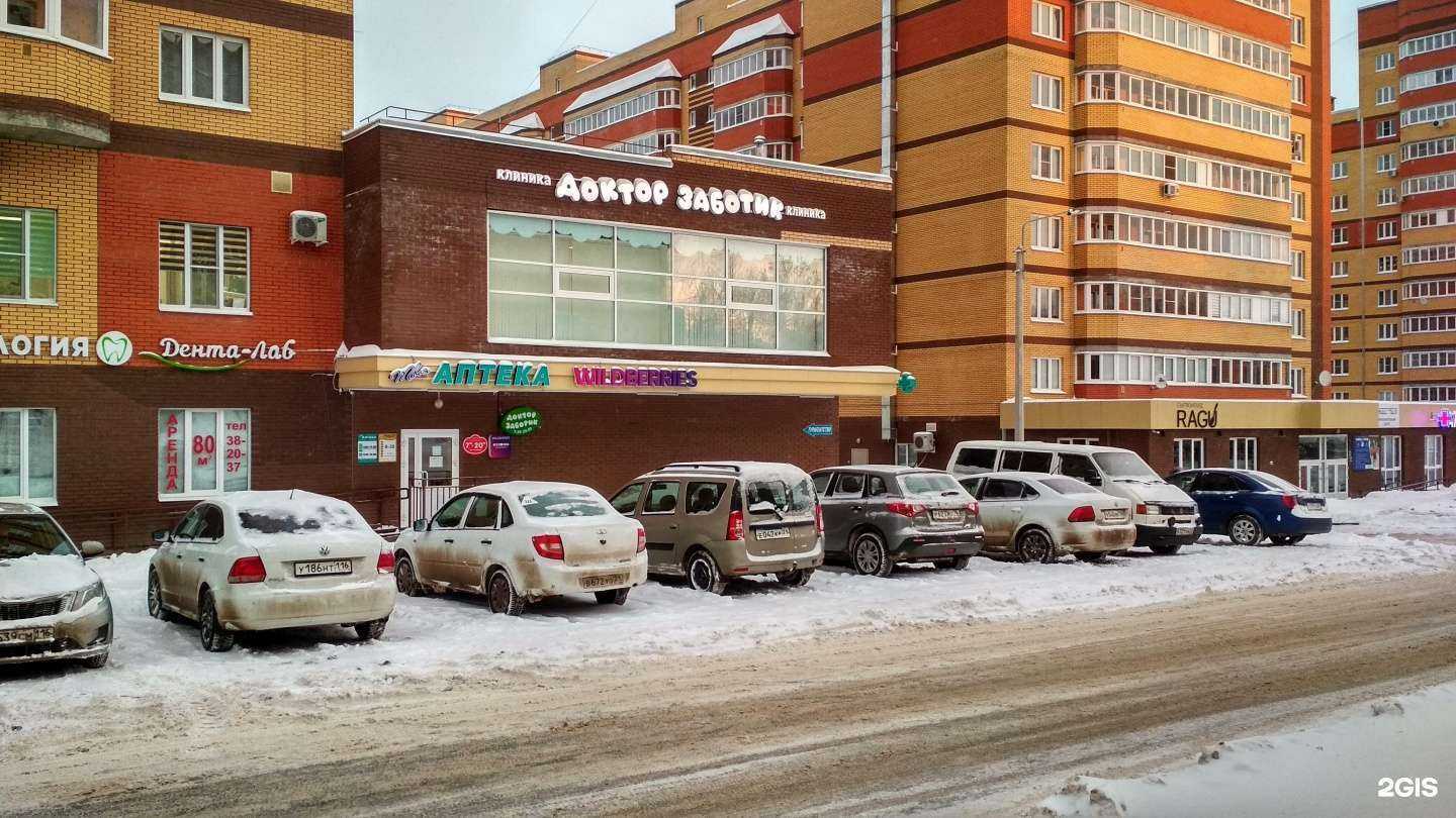 Отзывы на компанию Твоя аптека в г. Чебоксары c фото