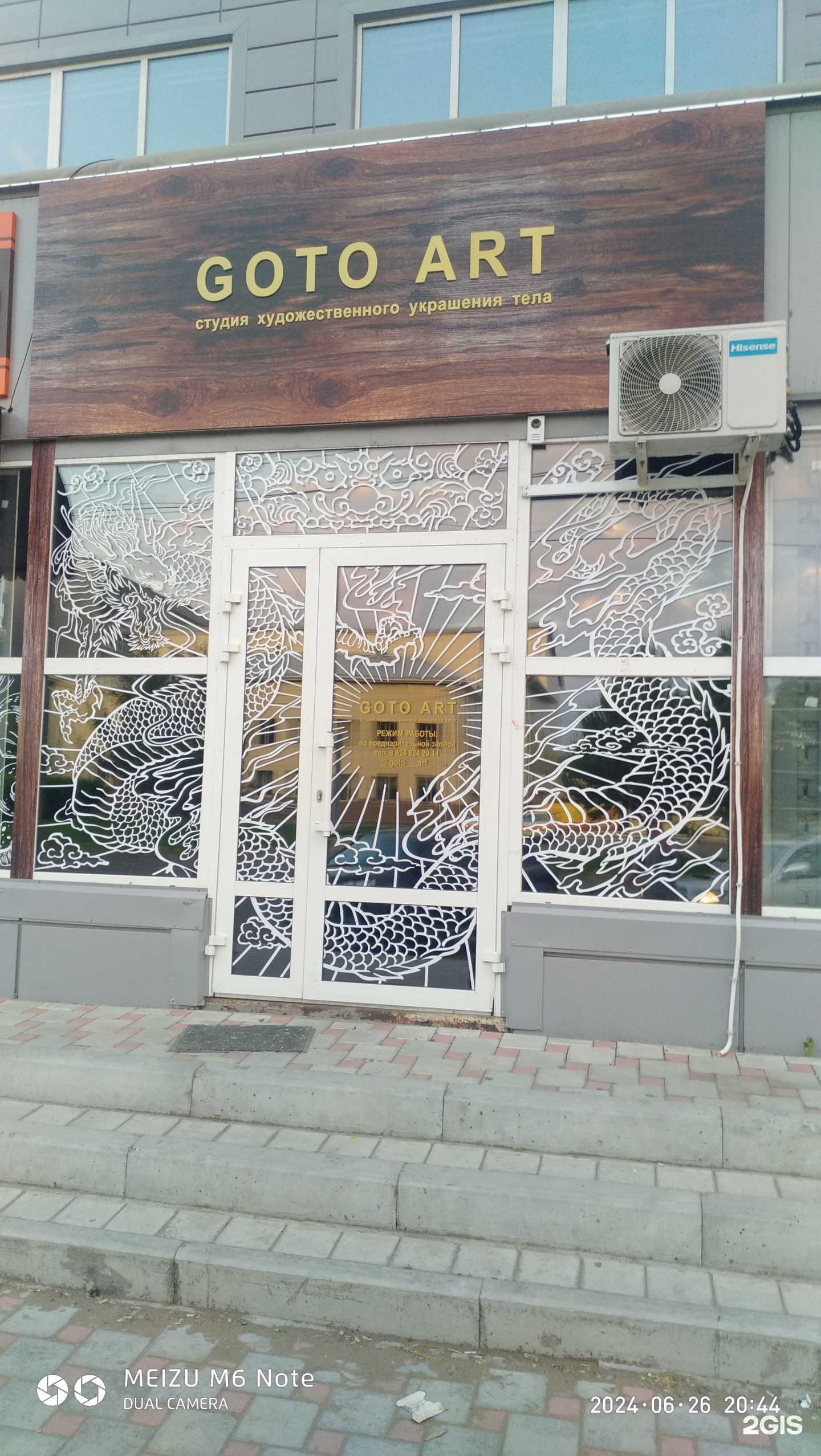 Отзывы на компанию Goto art в г. Комсомольск-на-Амуре c фото