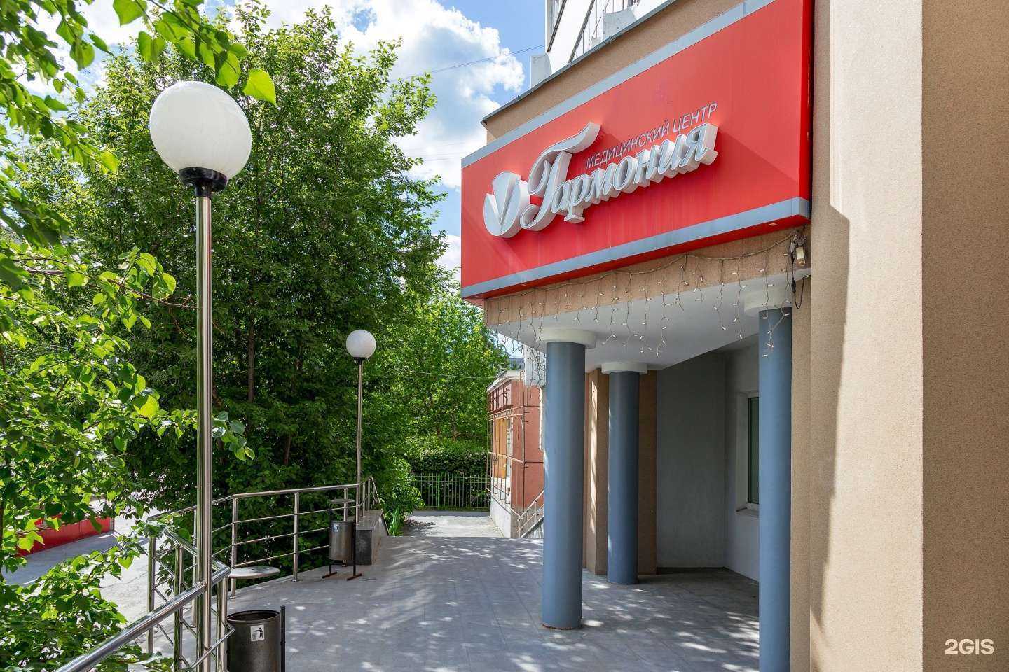 Отзывы на компанию Гармония в Екатеринбурге c фото