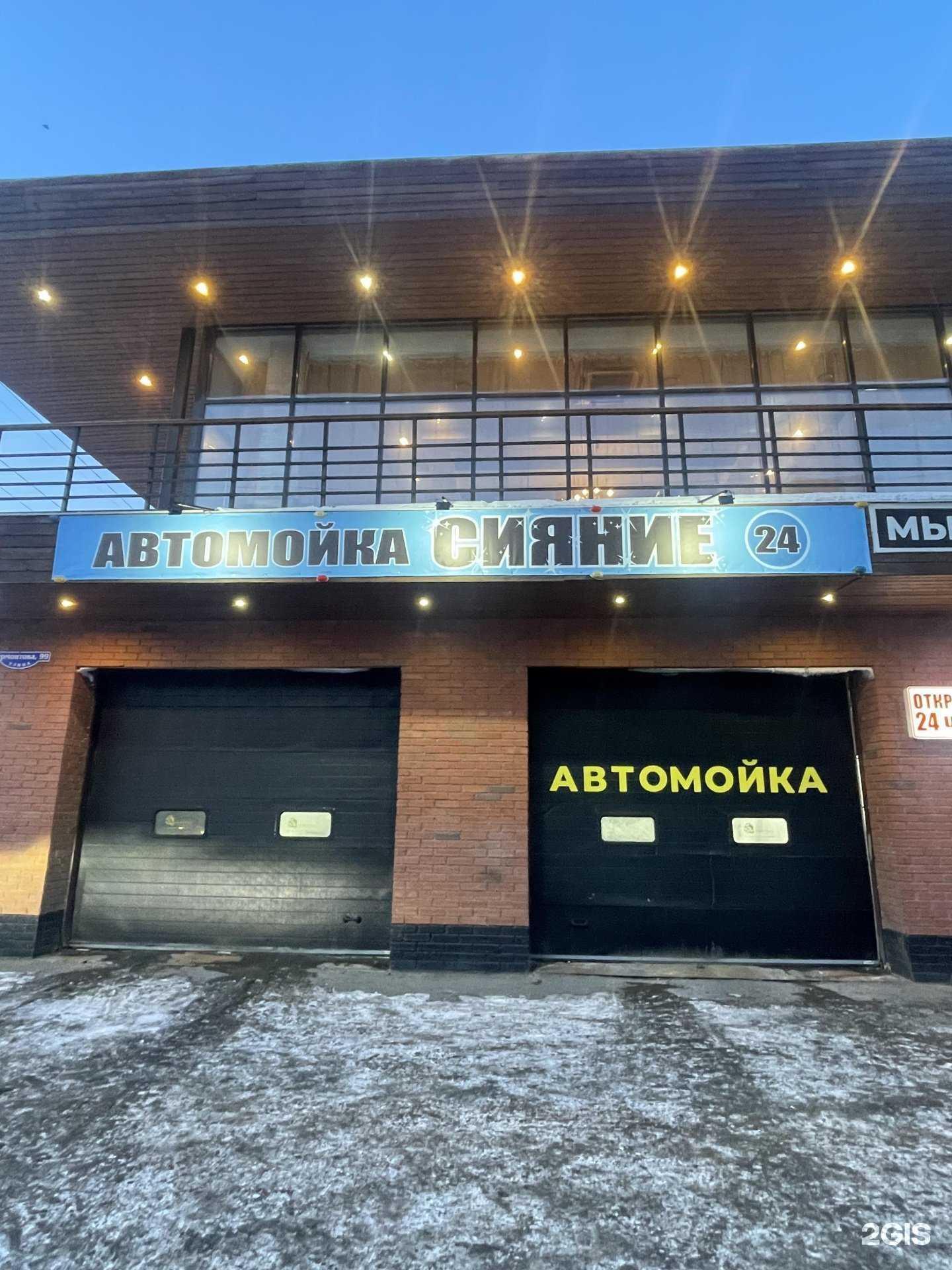 Отзывы на компанию Сияние в г. Омск c фото