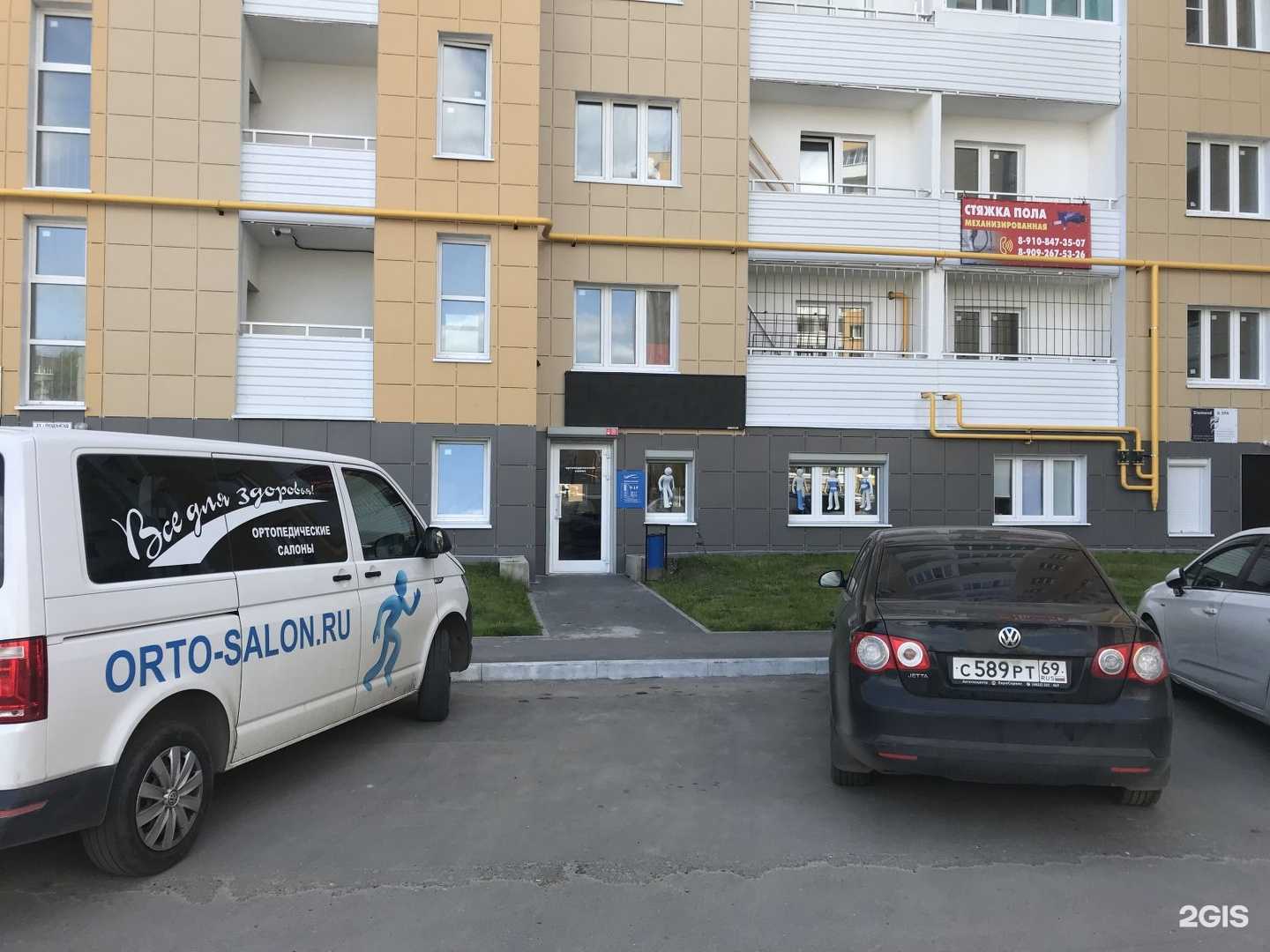 Отзывы на компанию Все для здоровья в Твери c фото