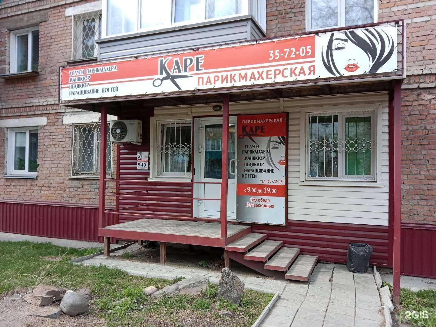 Отзывы на компанию Каре в г. Бийск c фото