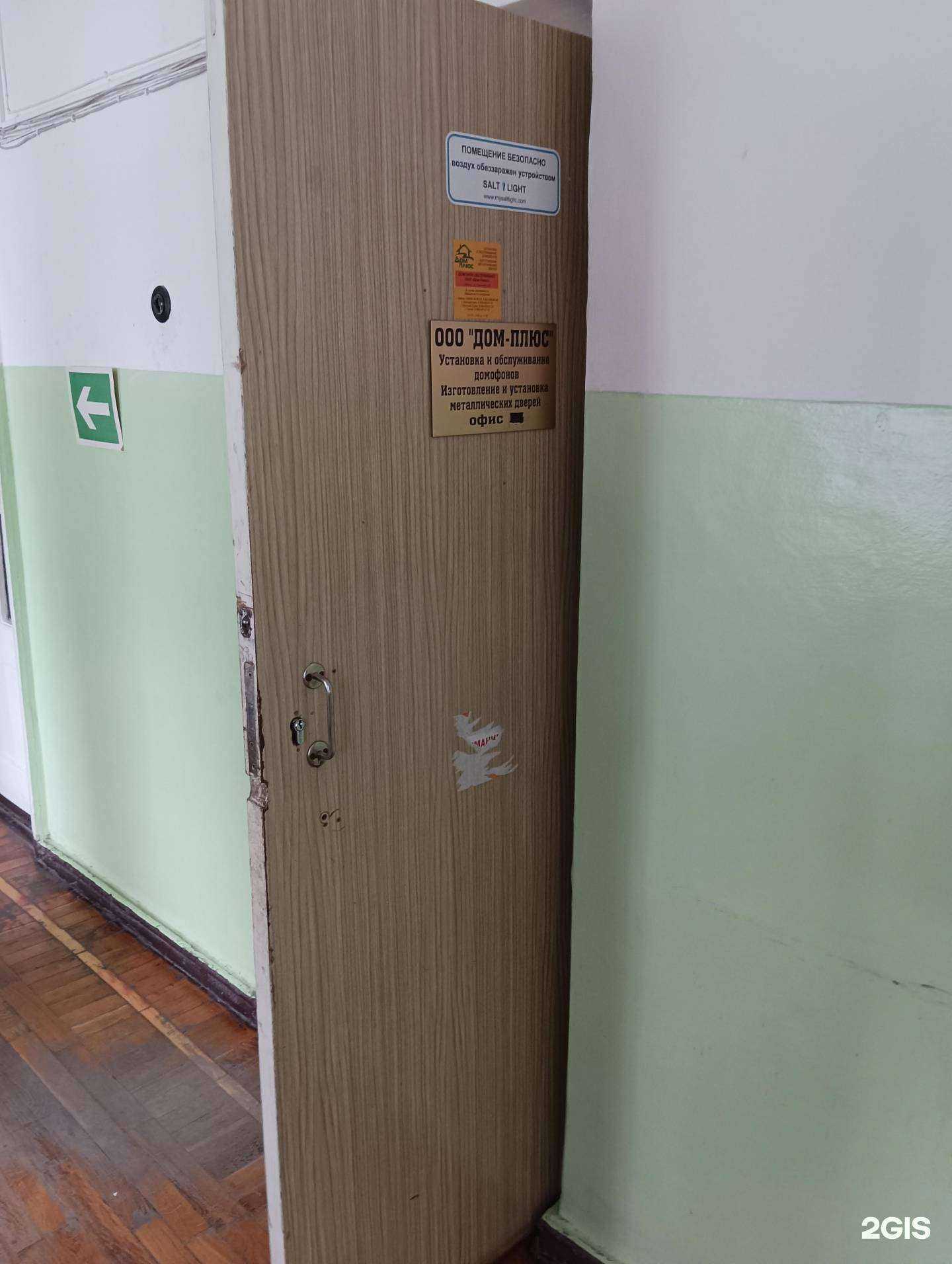 Отзывы на компанию Дом-Плюс в г. Шахты c фото