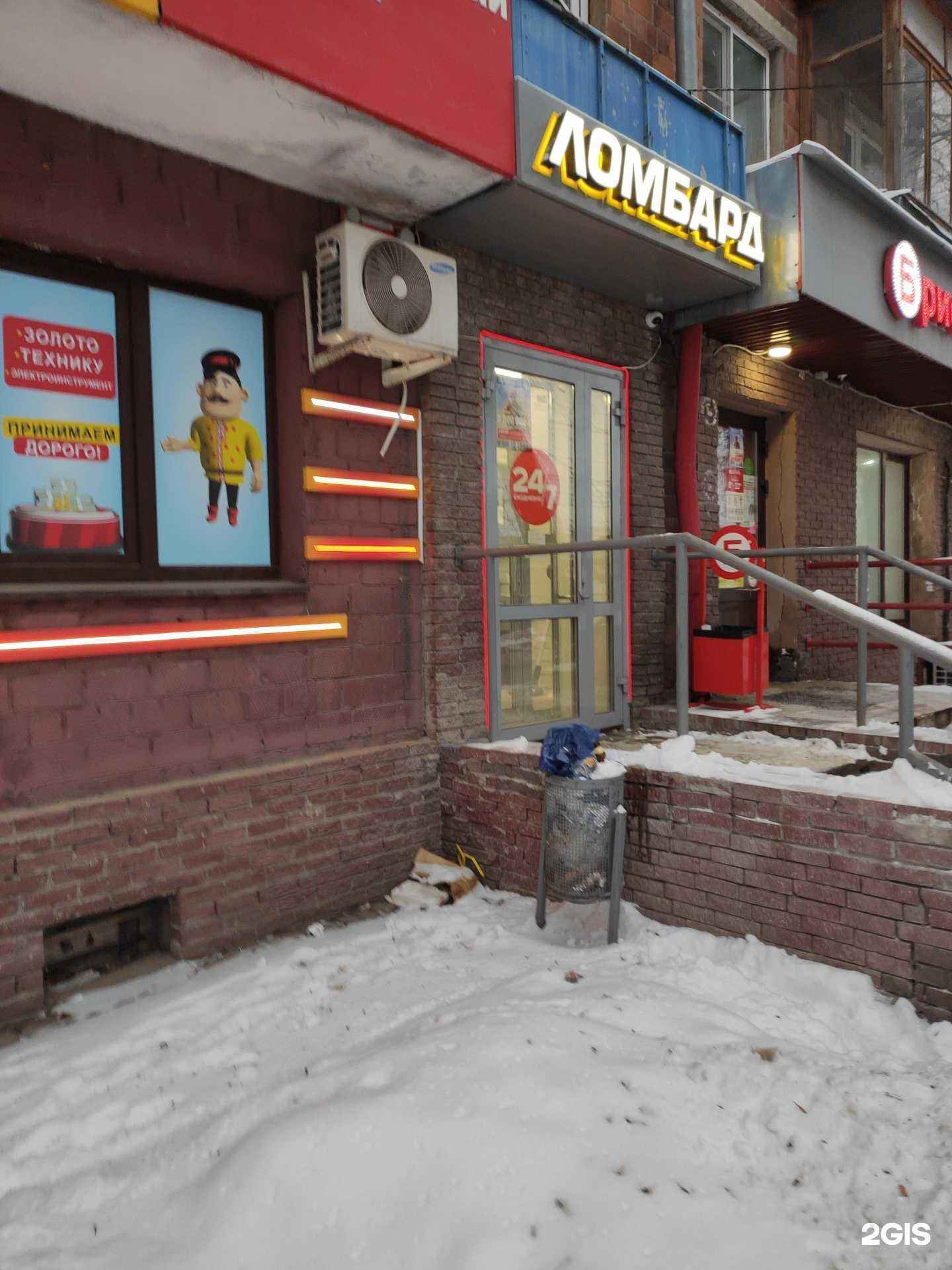 Отзывы на компанию Ломбард Азимут в г. Нижний Новгород c фото