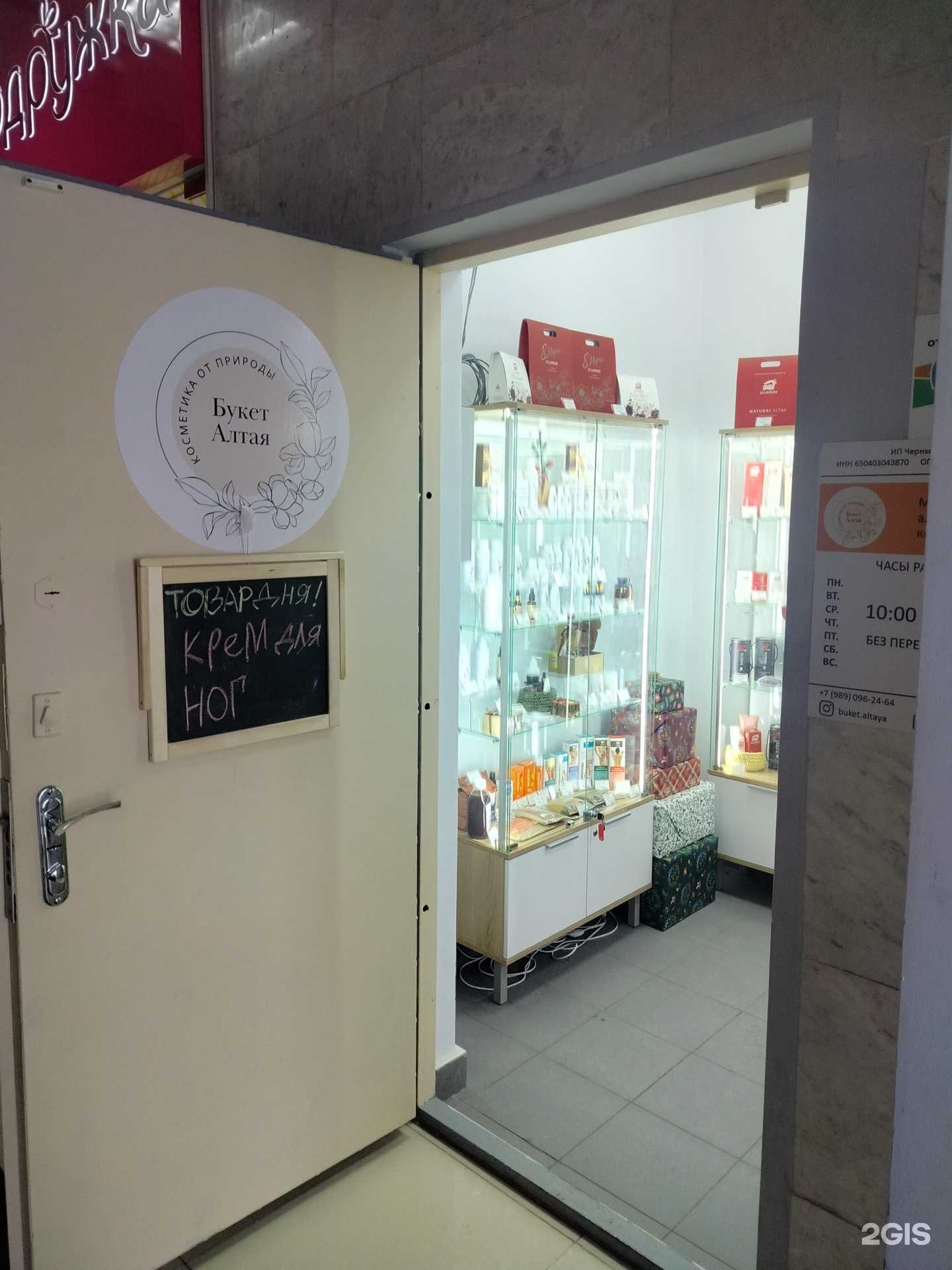 Отзывы на компанию Букет Алтая в г. Коломна c фото