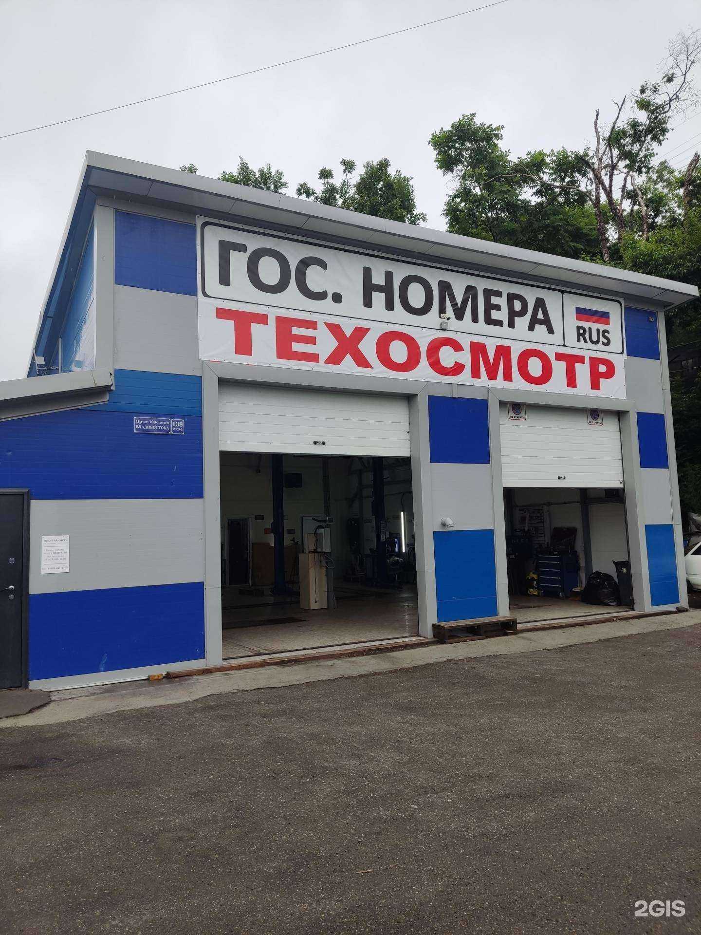 Отзывы на компанию Раннер в Владивостоке c фото