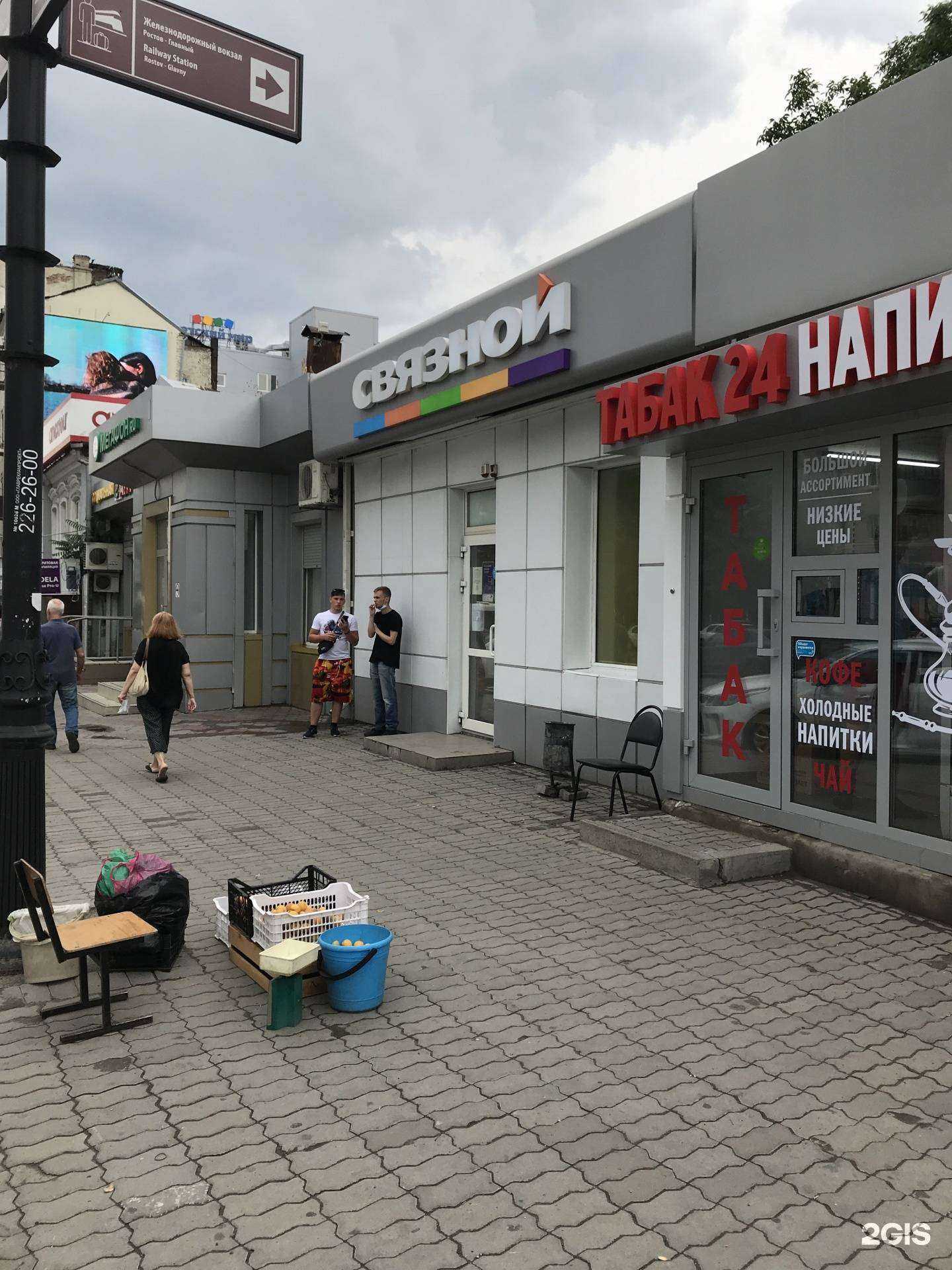 Отзывы на компанию МегаФон-Yota в Ростове-на-Дону c фото - фотография 2 из 2